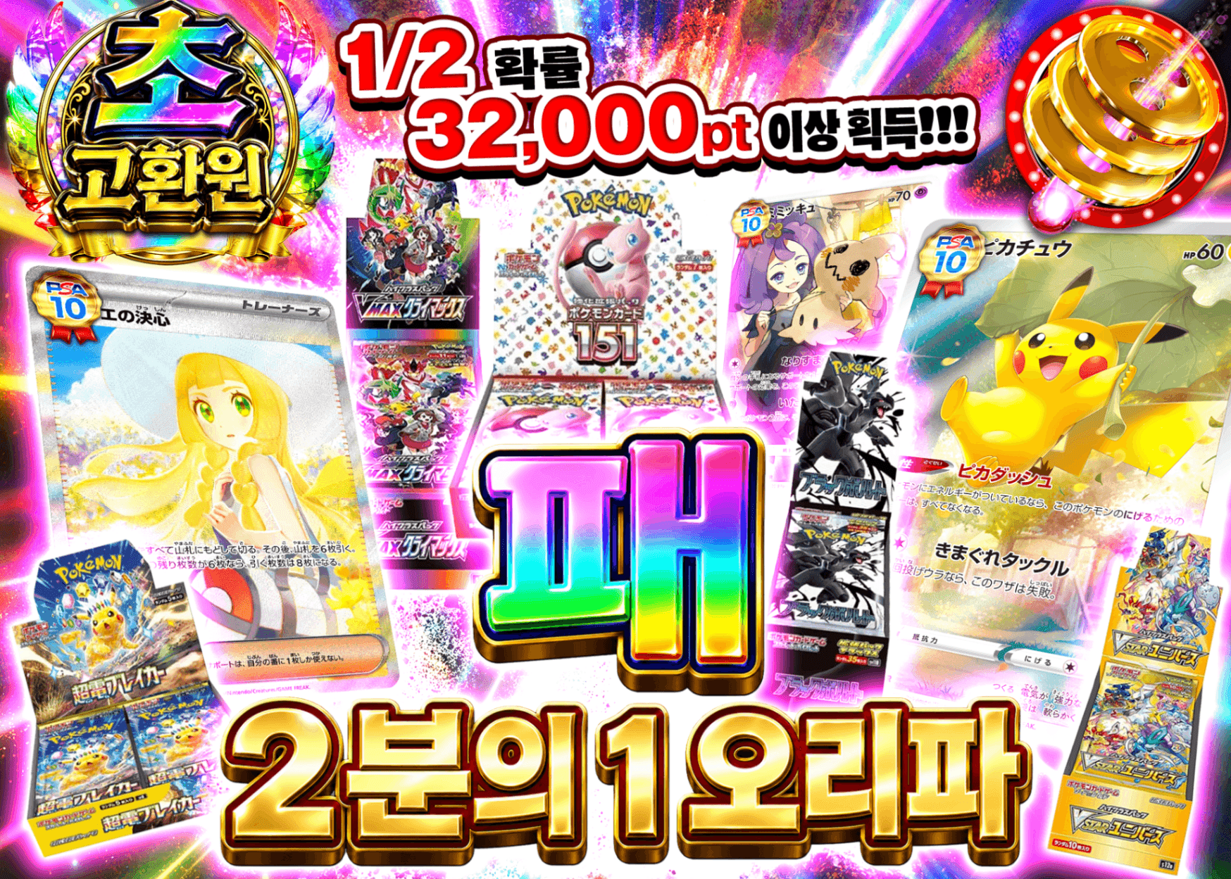 포켓몬 카드 오리파 覇にぶいちオリパ | Clove 오리파