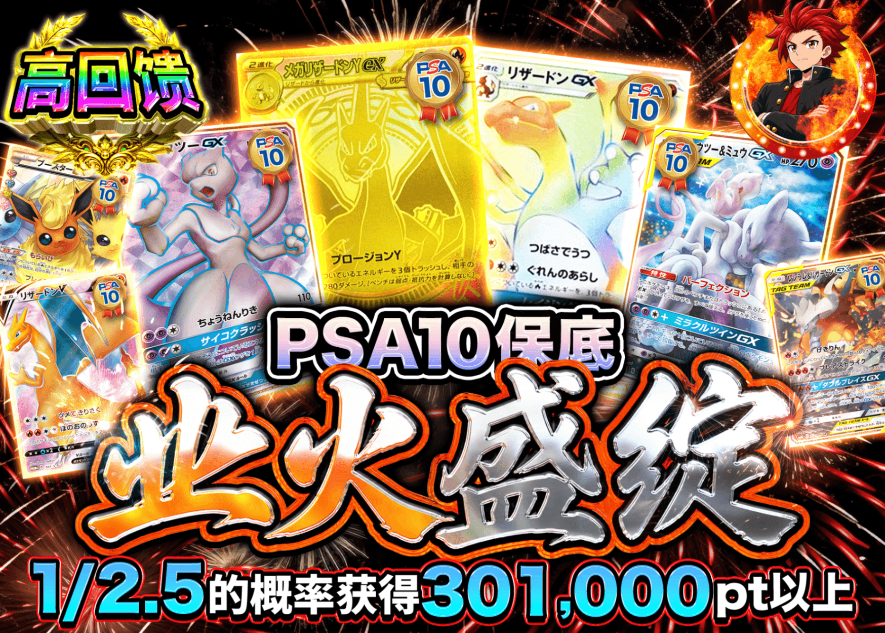 宝可梦盲盒 PSA10確定 業火の大輪 | 在线Clove盲盒