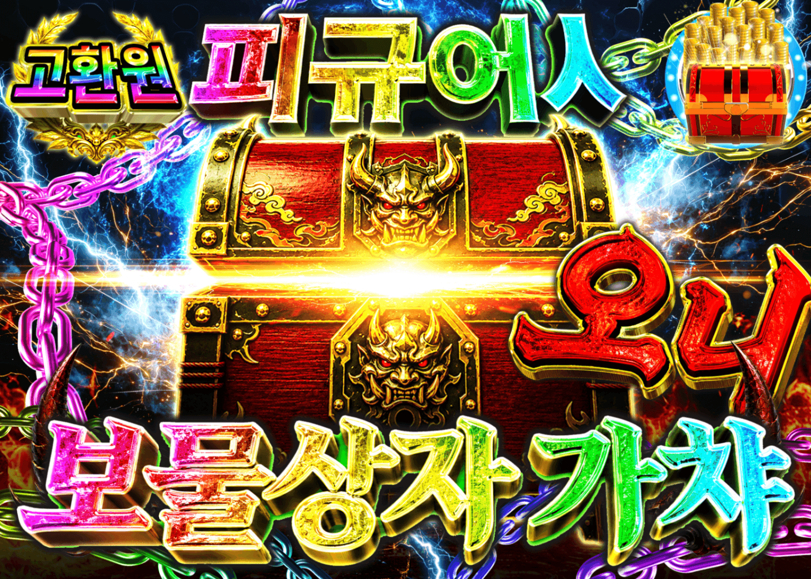피규어 오리파 謎宝箱　鬼 | Clove 오리파