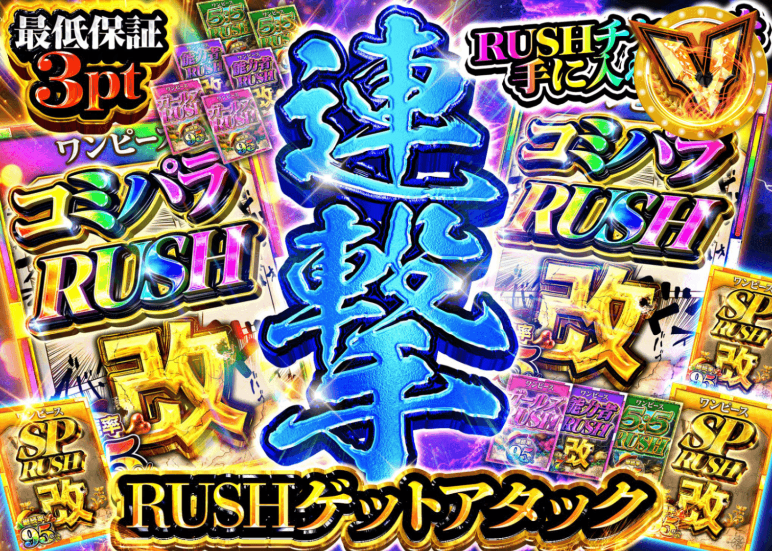Mystery Pack One Piece 連撃 RUSHゲットアタック | Clove Mystery Pack - Mystery Pack trực tuyến (Clove Oripa)