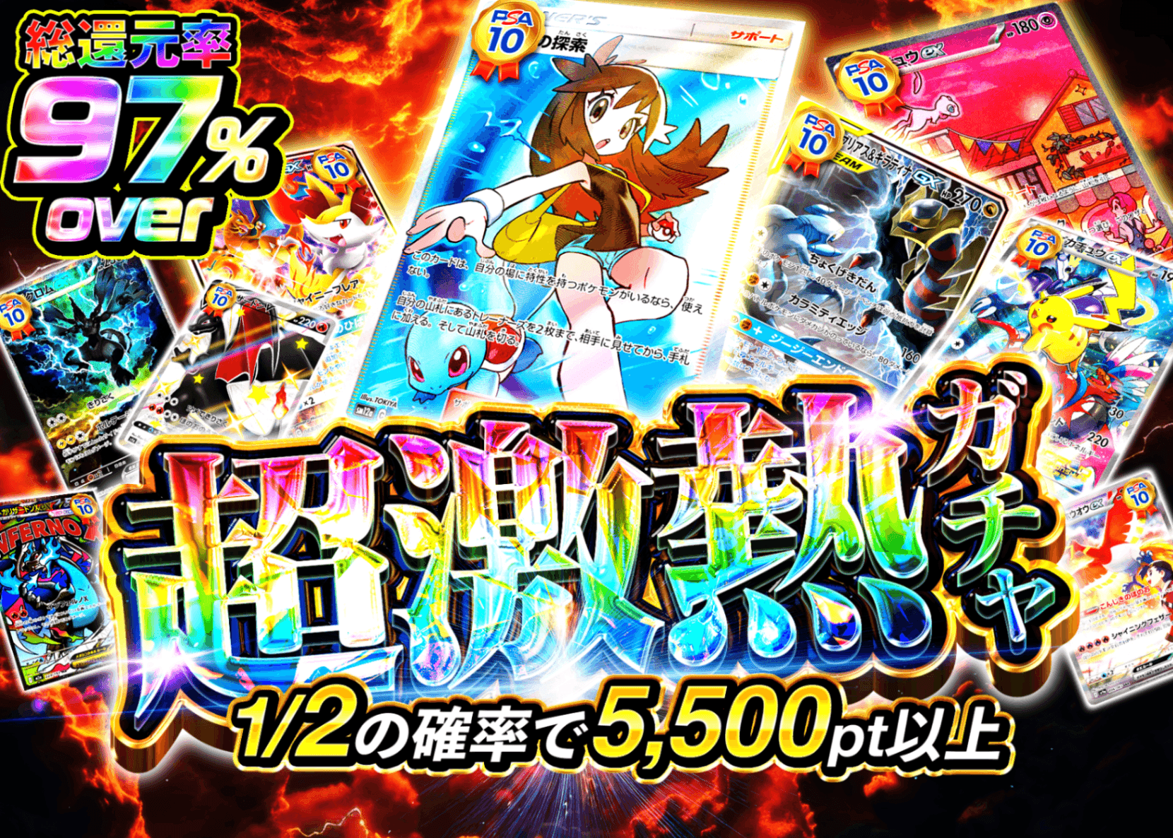 オリパ 超激熱ガチャ | オンラインオリパ・ネットオリパのクローブオリパ