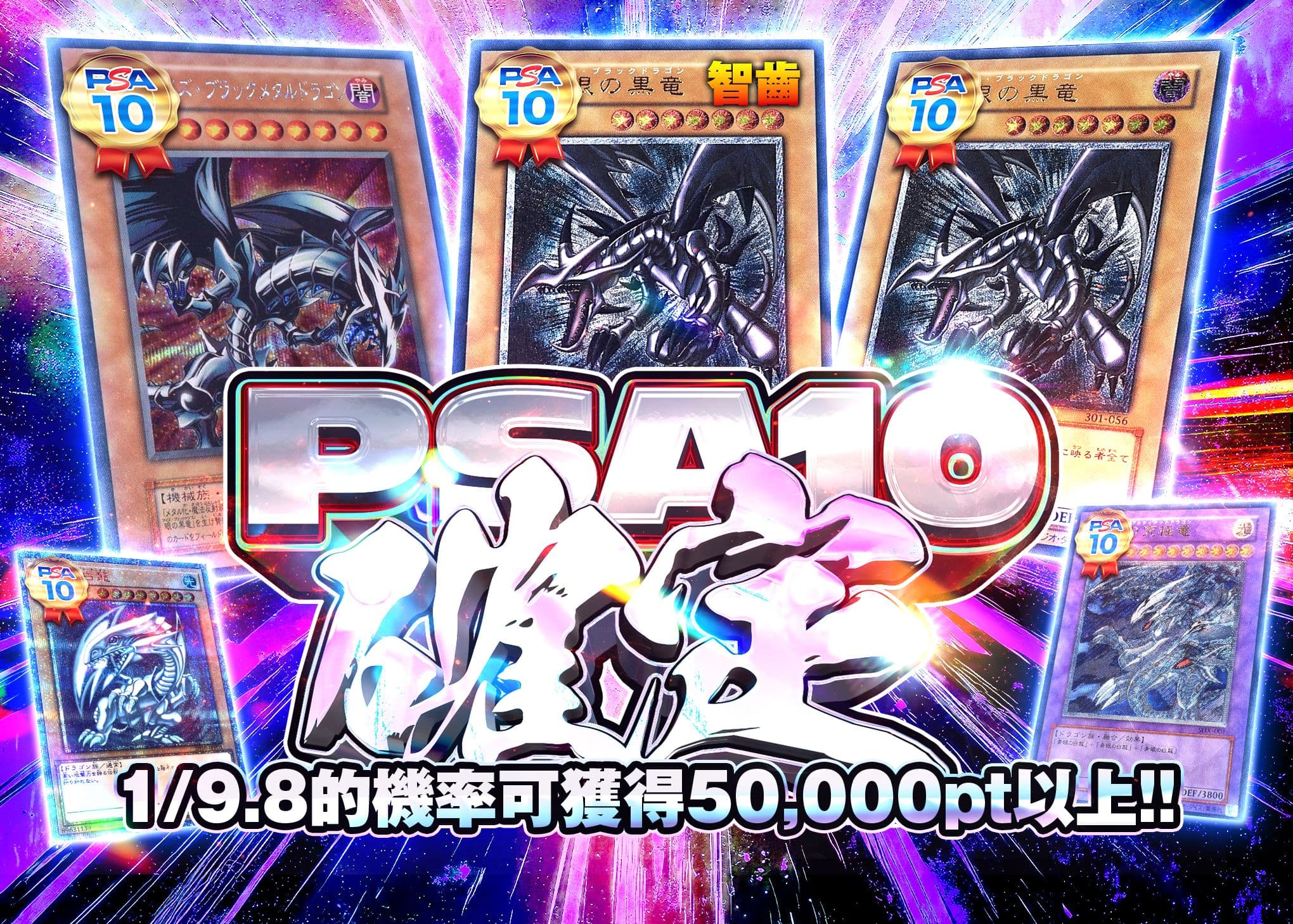 盲盒 PSA10確定 | 在線Clove盲盒