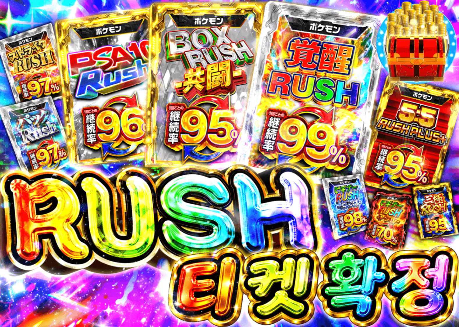 포켓몬 카드 오리파 RUSHチケット確定 | Clove 오리파