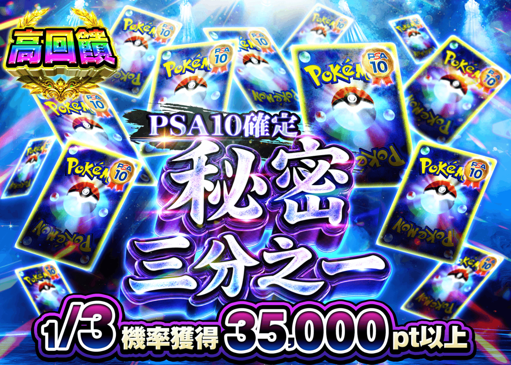 寶可夢卡牌盲盒 PSA10確定 シークレットさんぶいち | 在線Clove盲盒