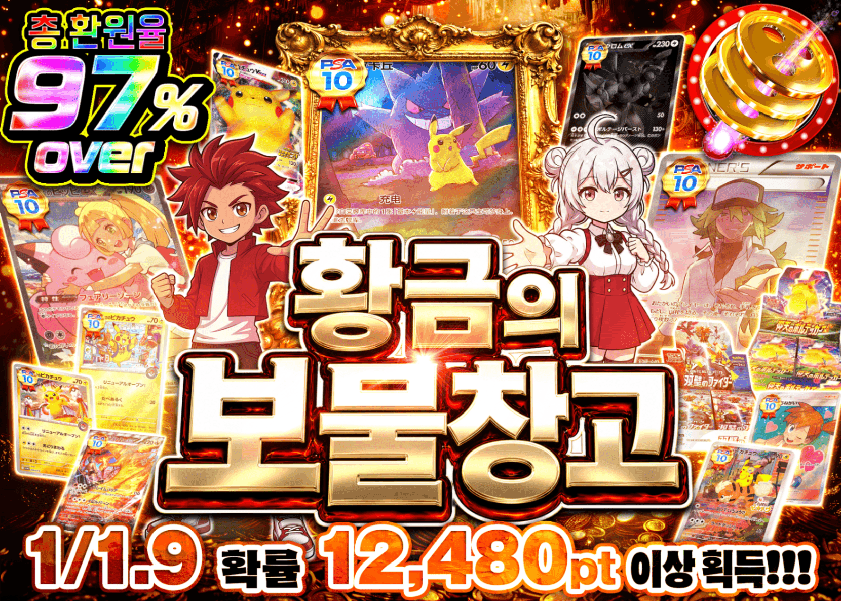 포켓몬 카드 오리파 金の宝物庫 | Clove 오리파