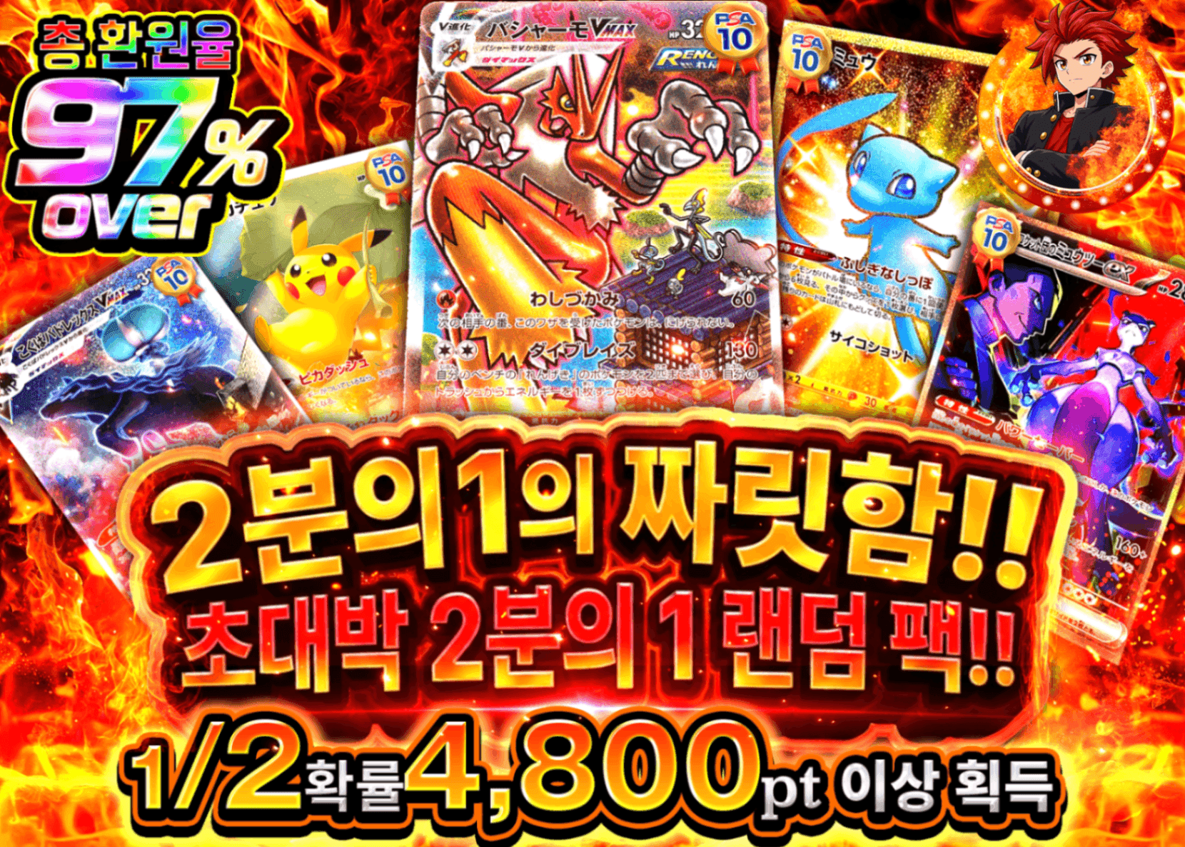 포켓몬 카드 오리파 1/2のひりつき!!激熱にぶいちオリパ | Clove 오리파