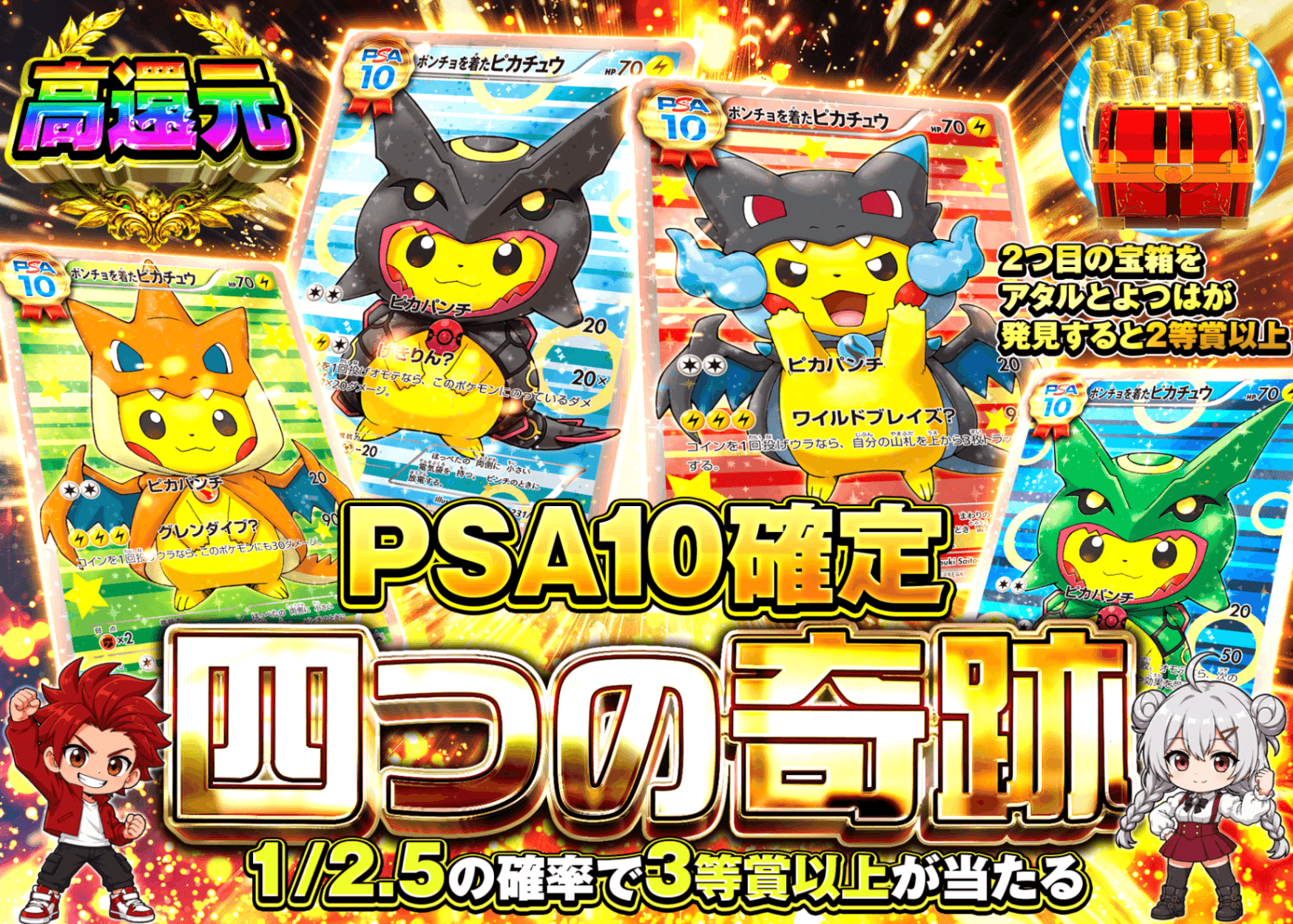 ポケカオリパ PSA10確定　四つの奇跡 | オンラインオリパ・ネットオリパのクローブオリパ(Cloveオリパ)
