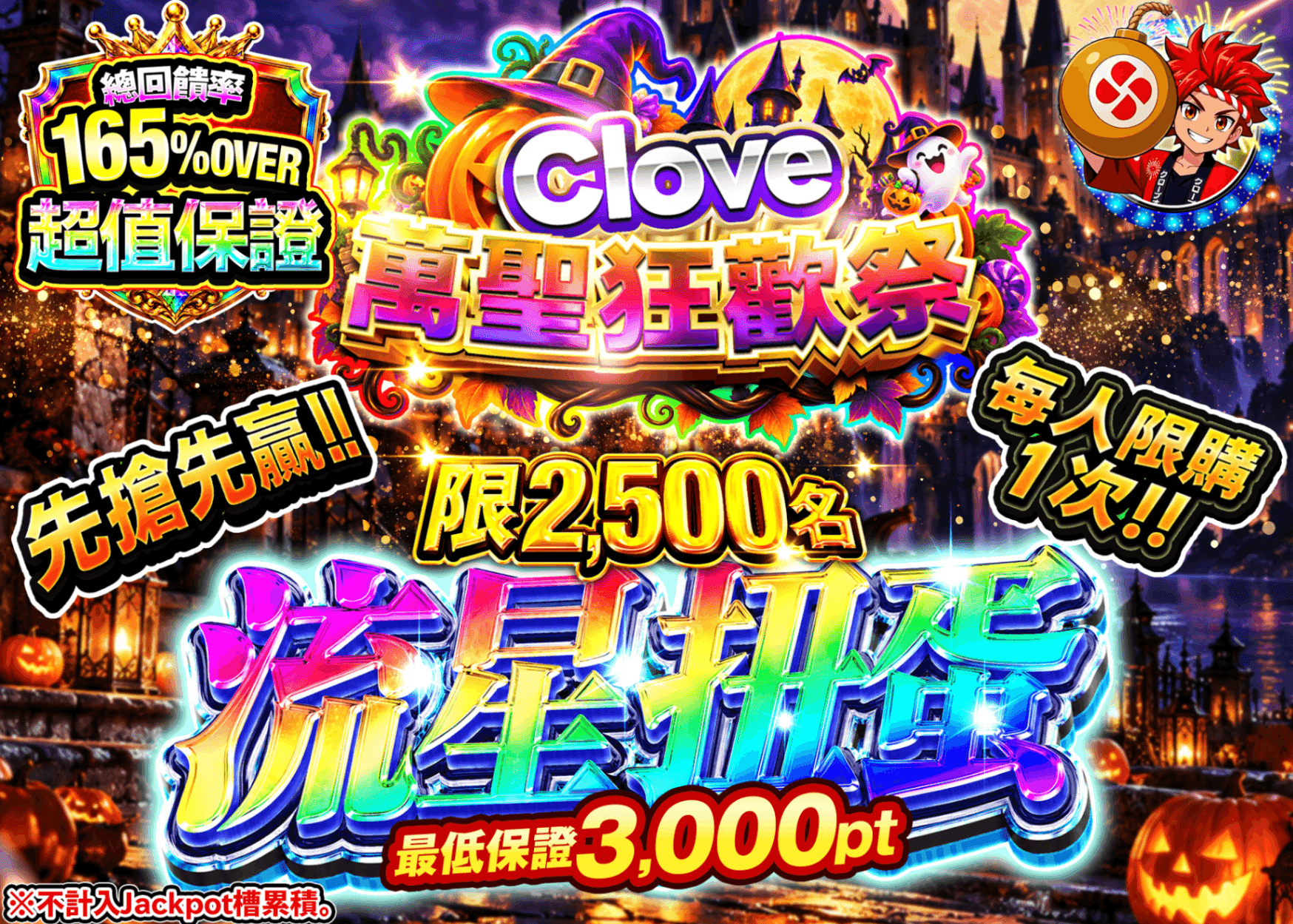 寶可夢卡牌抽卡 流星ガチャ_ハロウィン_イベント企画 | 線上抽卡就選Clove
