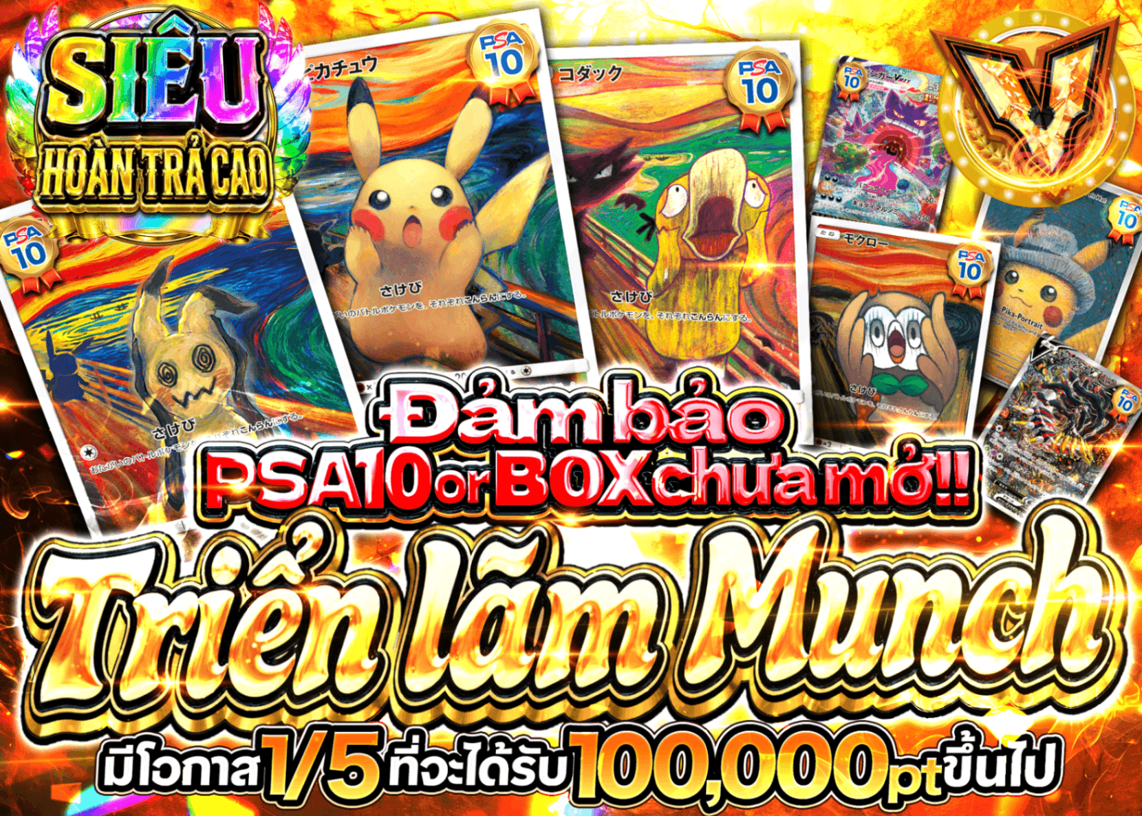 Mystery Pack Pokémon PSA10 or未開封BOX確定 !! ムンクカーニバル  | Clove Mystery Pack - Mystery Pack trực tuyến (Clove Oripa)