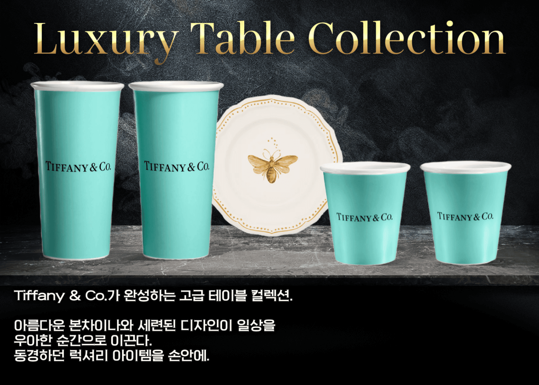 하비 오리파 Tiffany & Co | Clove 오리파