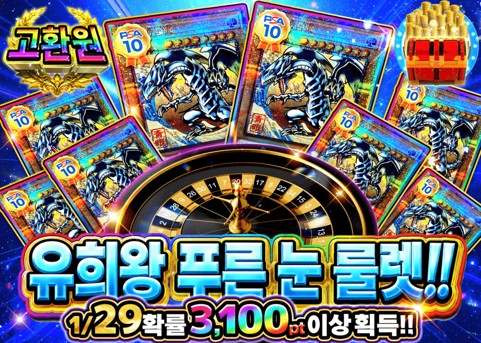 유희왕 오리파 【遊戯王青眼ルーレット!!】 | Clove 오리파