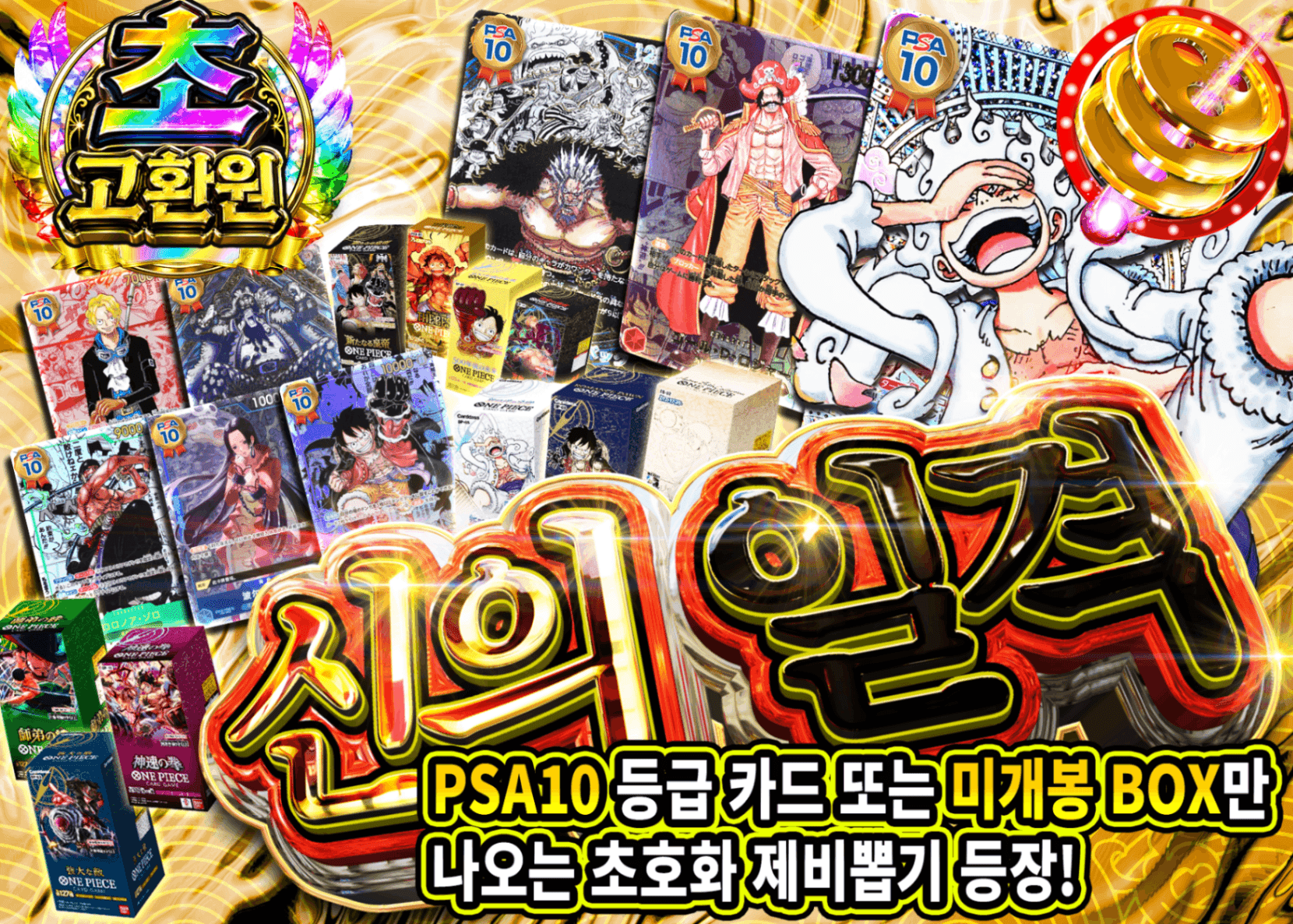 원피스 오리파 PSA10 or BOX　神の一撃 | 클로브 오리파(Clove)