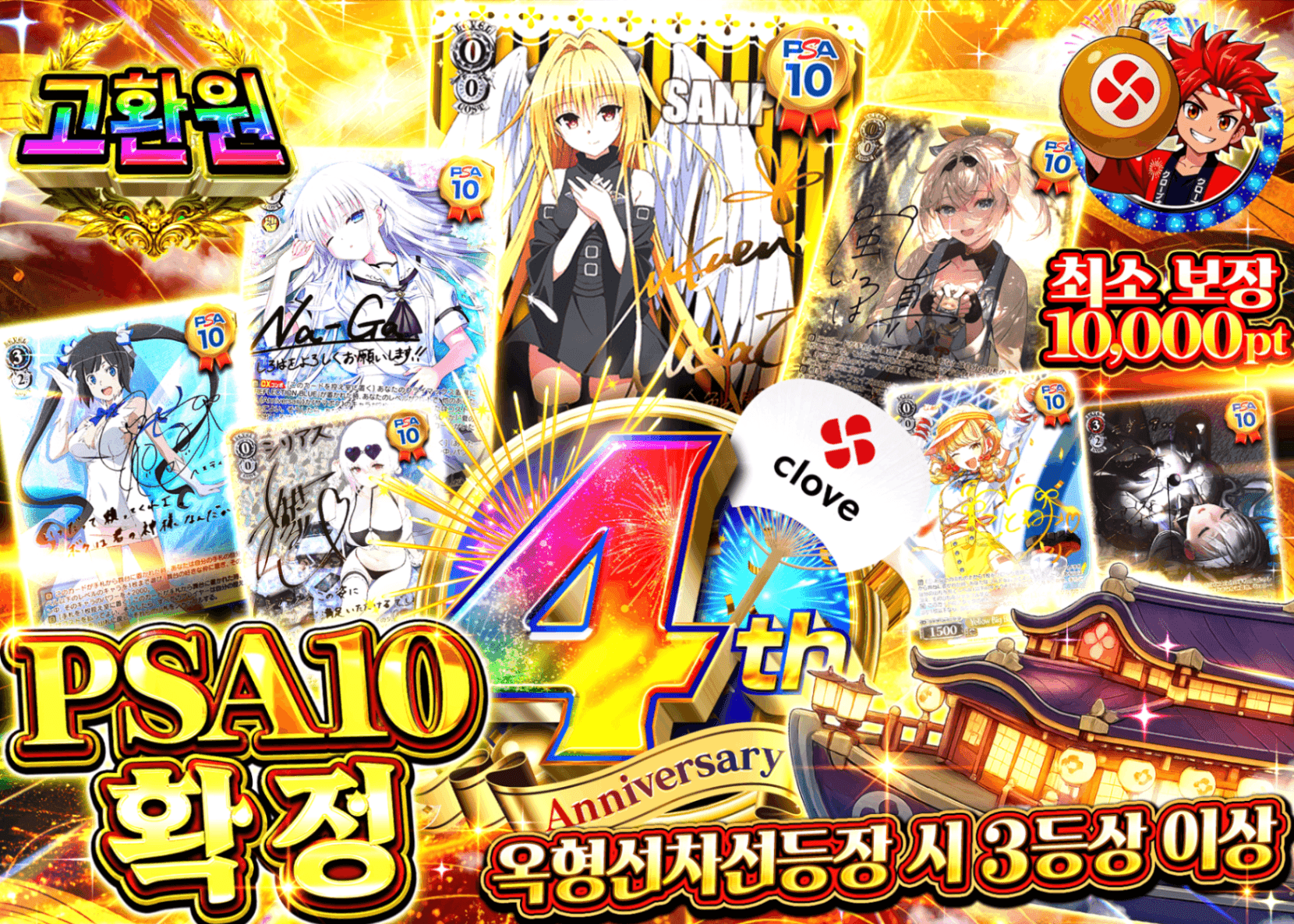 바이스 슈발츠 오리파 4周年記念 PSA10確定 | Clove 오리파