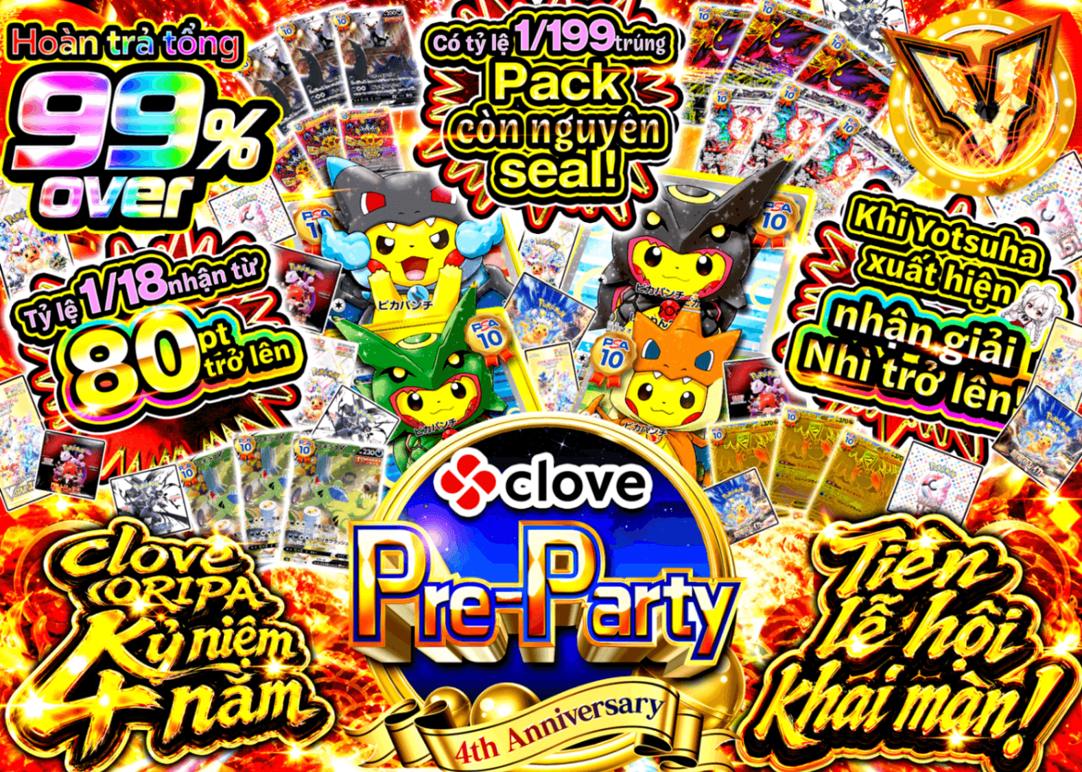 Mystery Pack Pokémon クローブオリパ4周年前夜祭 | Clove Mystery Pack - Mystery Pack trực tuyến (Clove Oripa)
