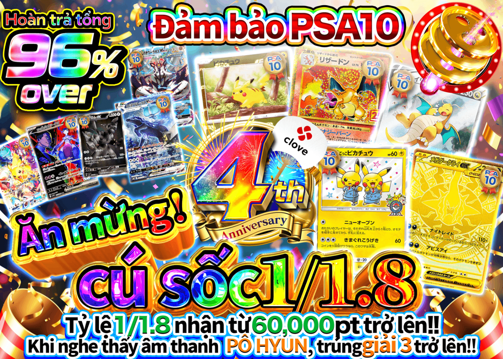 Mystery Pack Pokémon 4周年 1/1.8 | Clove Mystery Pack - Mystery Pack trực tuyến (Clove Oripa)