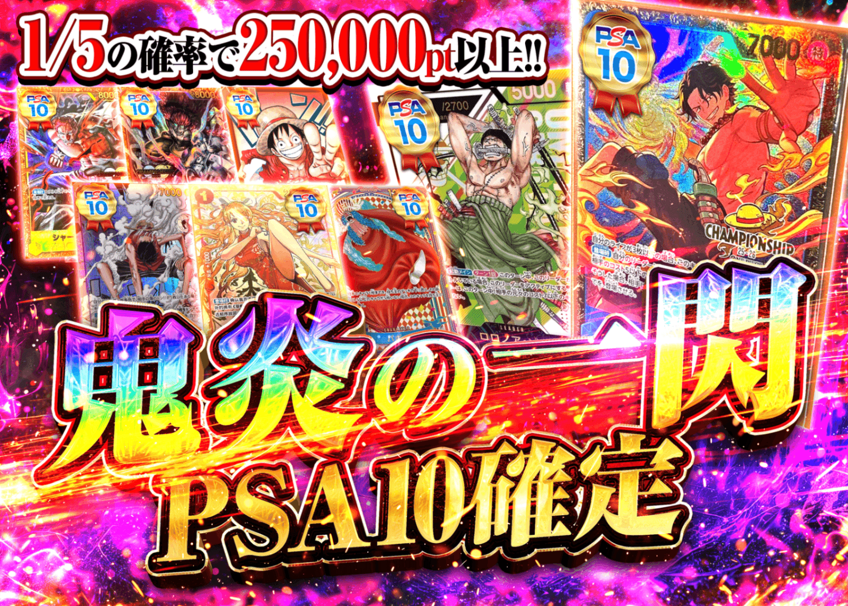盲盒 鬼炎の一閃 PSA10確定  | 在线Clove盲盒