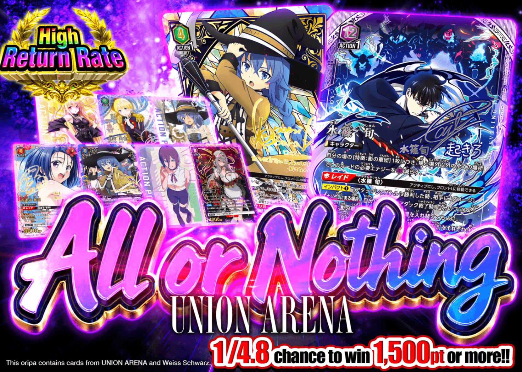 Weiβ Schwarz Mystery Pack 乾坤一擲 UNION ARENA | Clove Mystery Packs