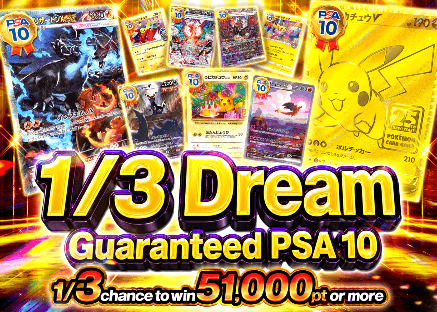 Mystery Pack さんぶいちDreamPSA10確定 | Clove Mystery Pack