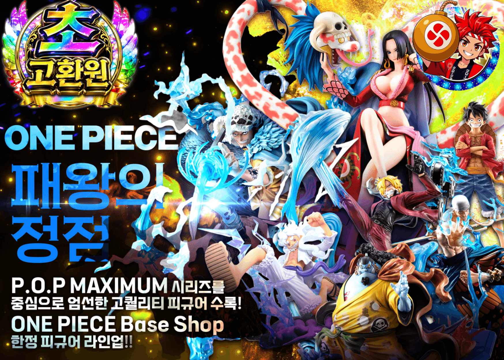 피규어 오리파 ONE PIECE | Clove 오리파