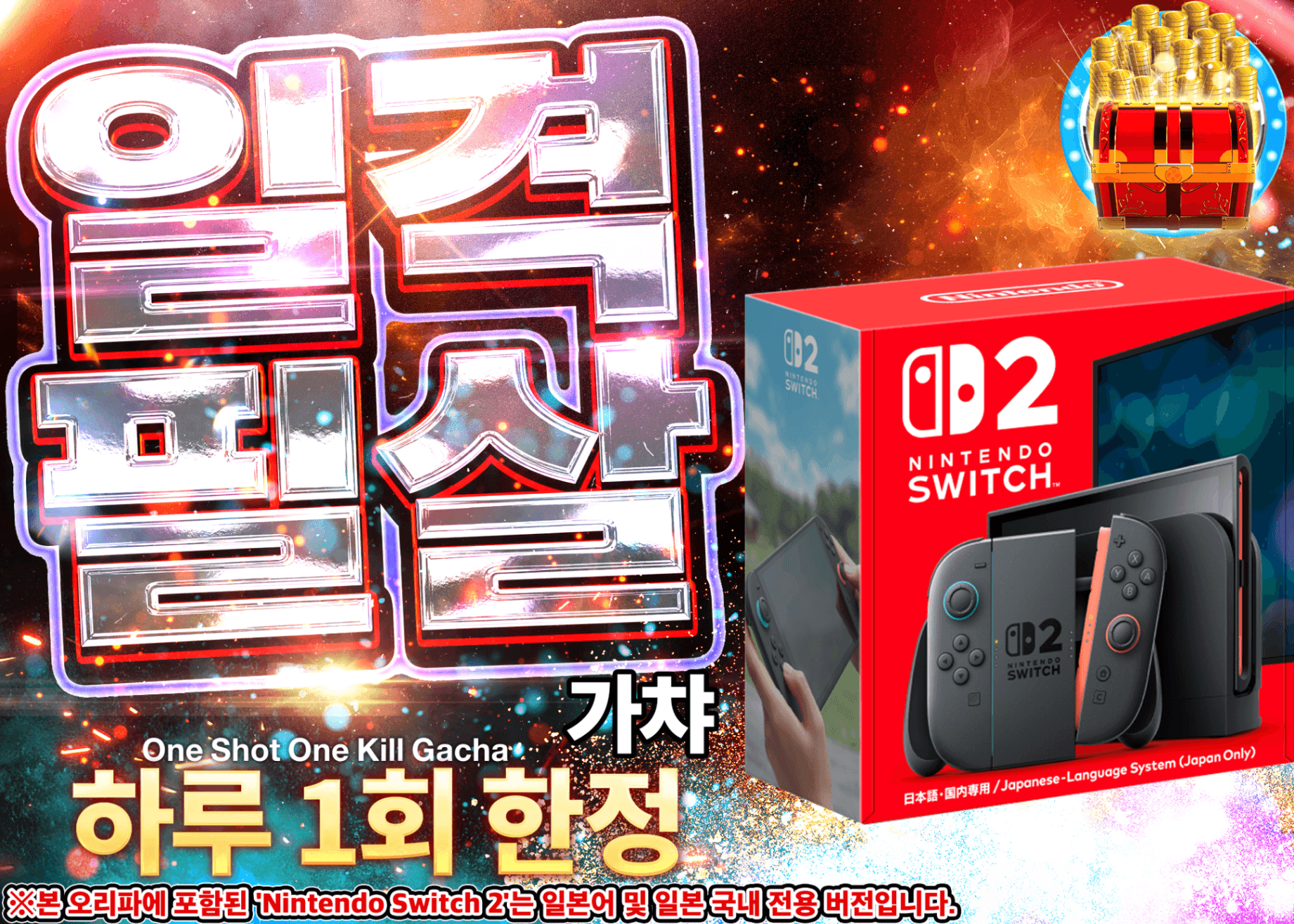 하비 오리파 デイリー　Nintendo Switch 2 (日本語・国内専用) | 클로브 오리파(Clove)