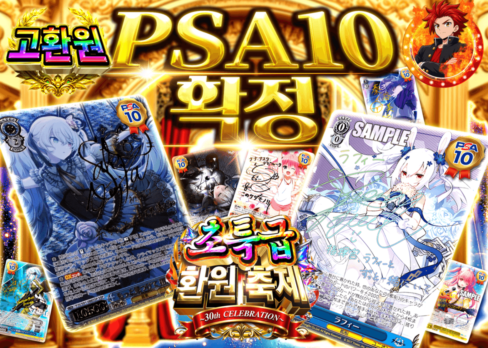 바이스 슈발츠 오리파 超還元祭 PSA10確定 | Clove 오리파