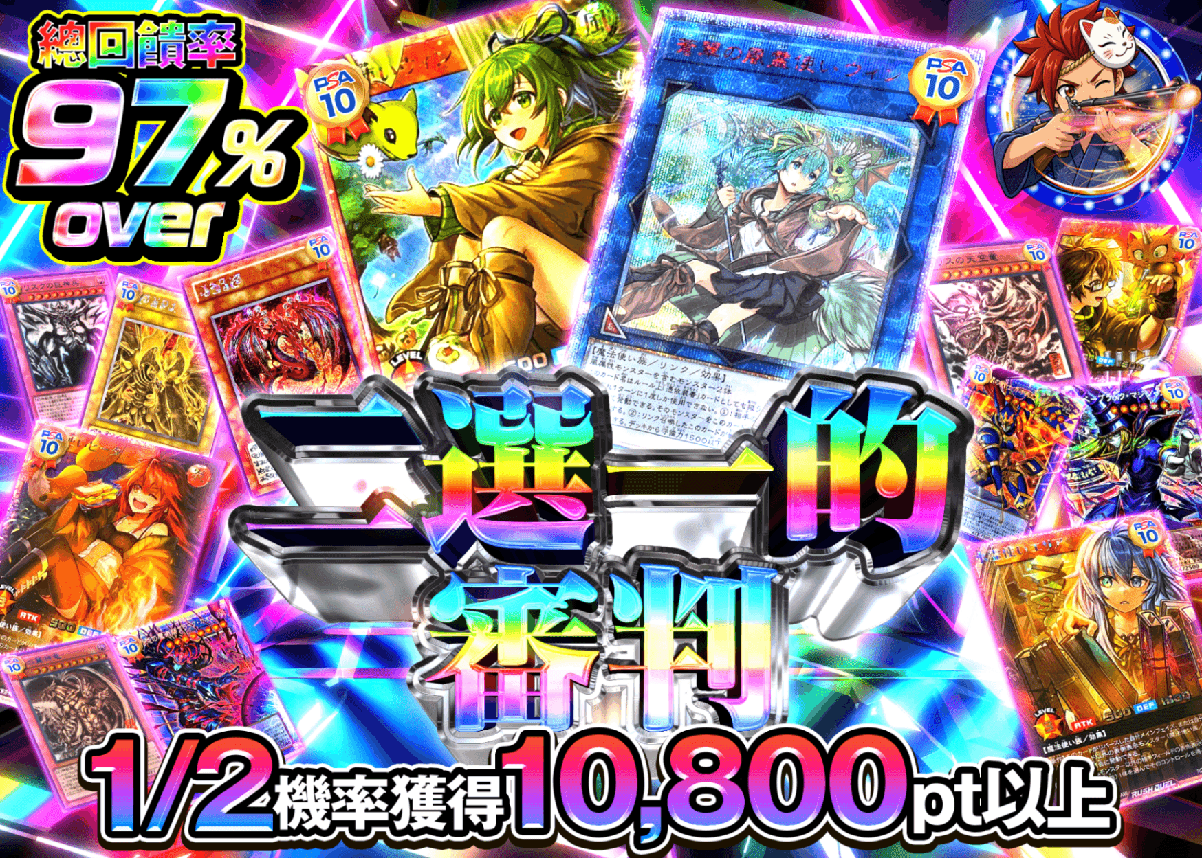 遊戲王卡牌抽卡 にぶいちジャッジメント!!　遊戯王 Ver1.10 | 線上抽卡就選Clove