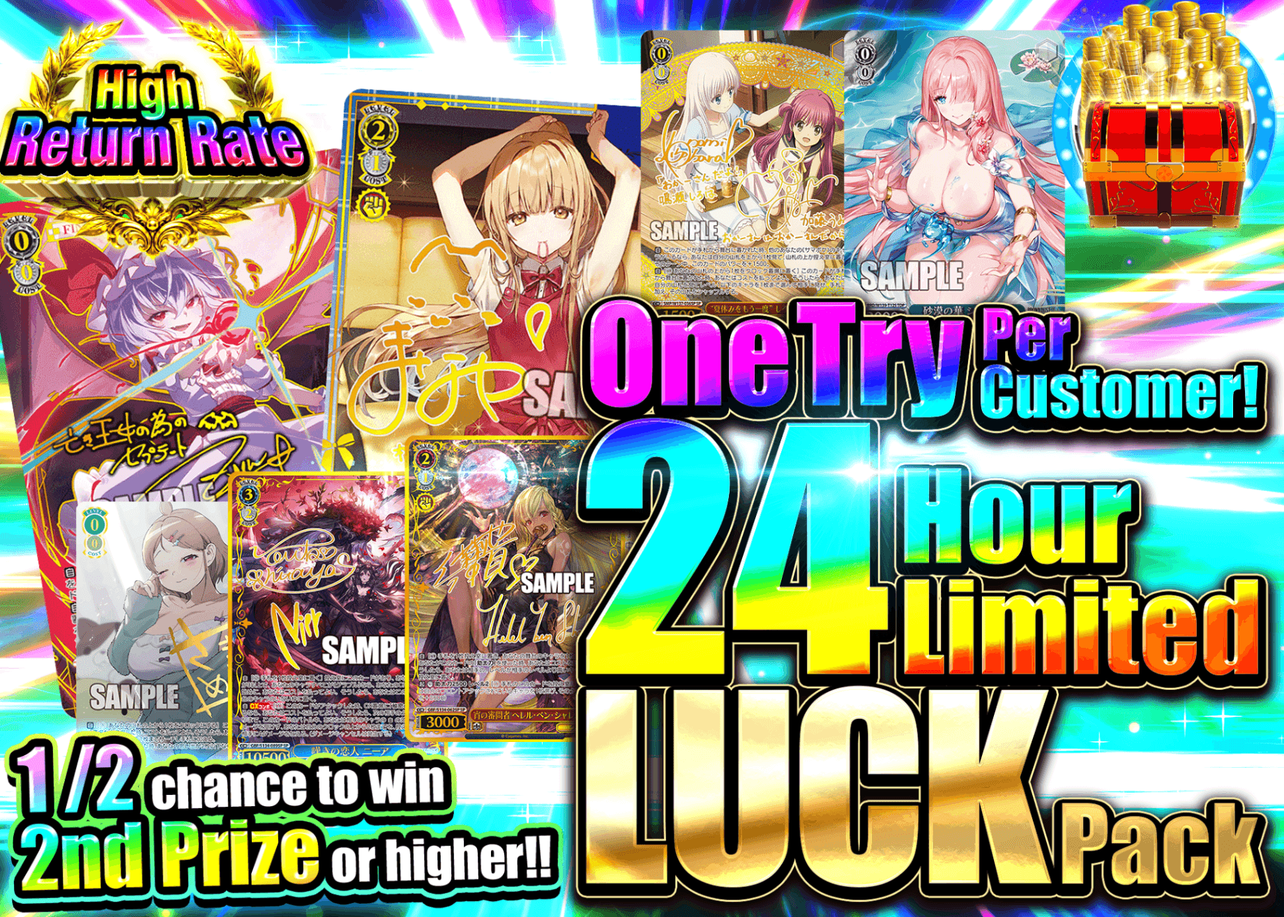Weiβ Schwarz Mystery Pack 24時間限定 運試しガチャ | Clove Mystery Packs