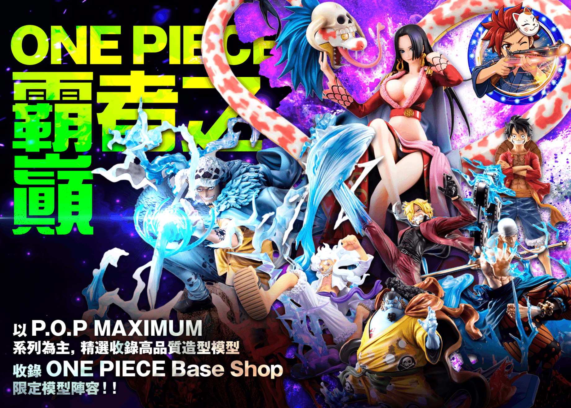 公仔盲盒  ONE PIECE | 線上抽卡・線上盲盒的Clove