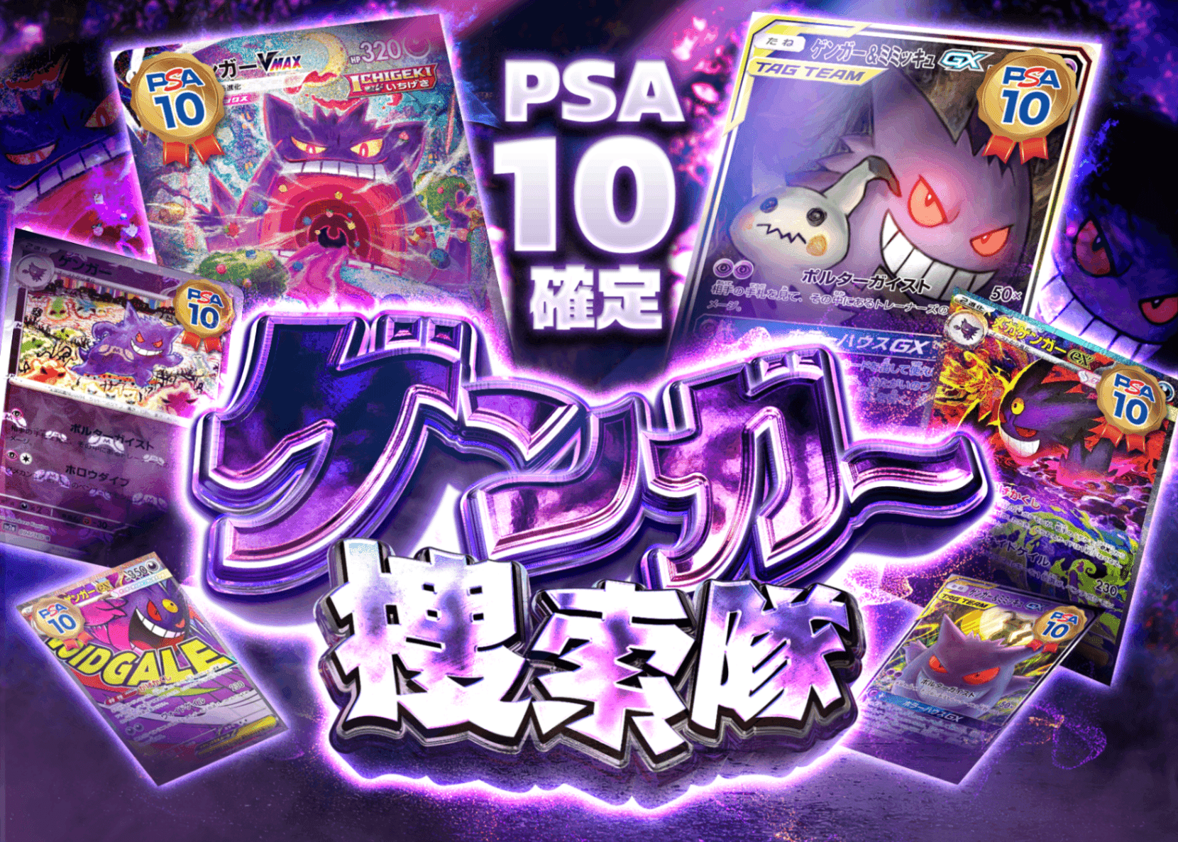 盲盒 ゲンガー捜索隊 | 在线Clove盲盒