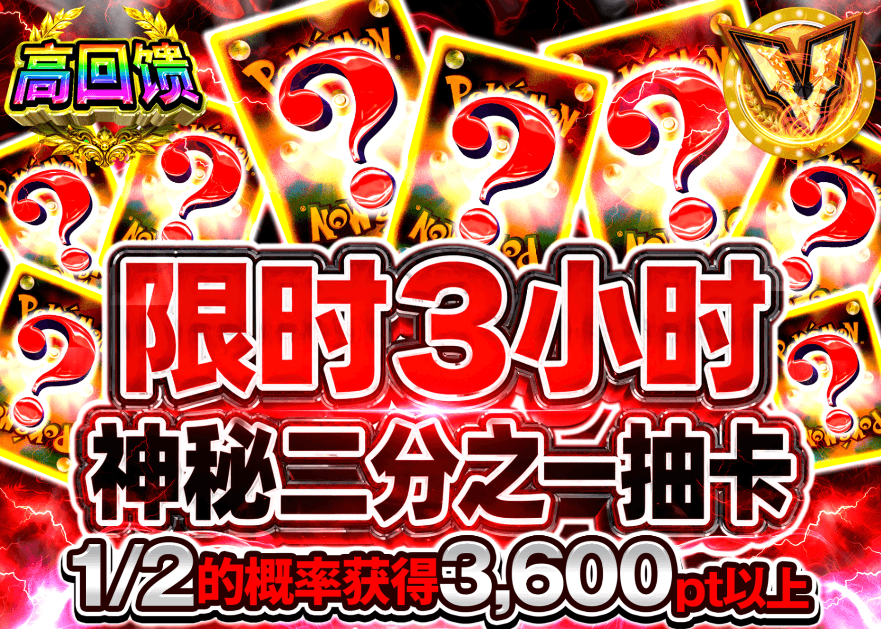 宝可梦盲盒 3時間限定 謎にぶいち | 在线Clove盲盒