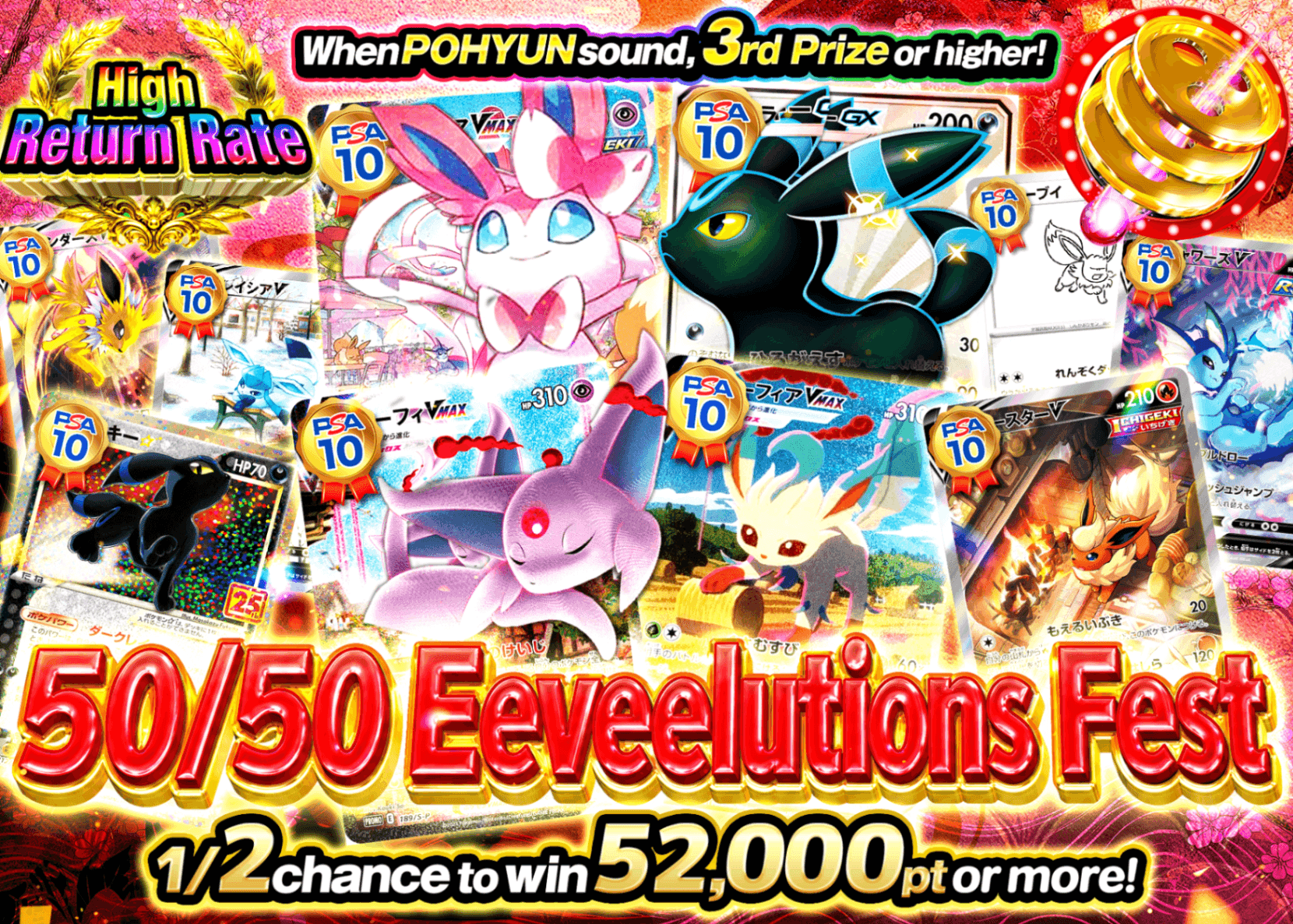 Pokémon Mystery Pack にぶいちブイズ祭 | Clove Mystery Packs