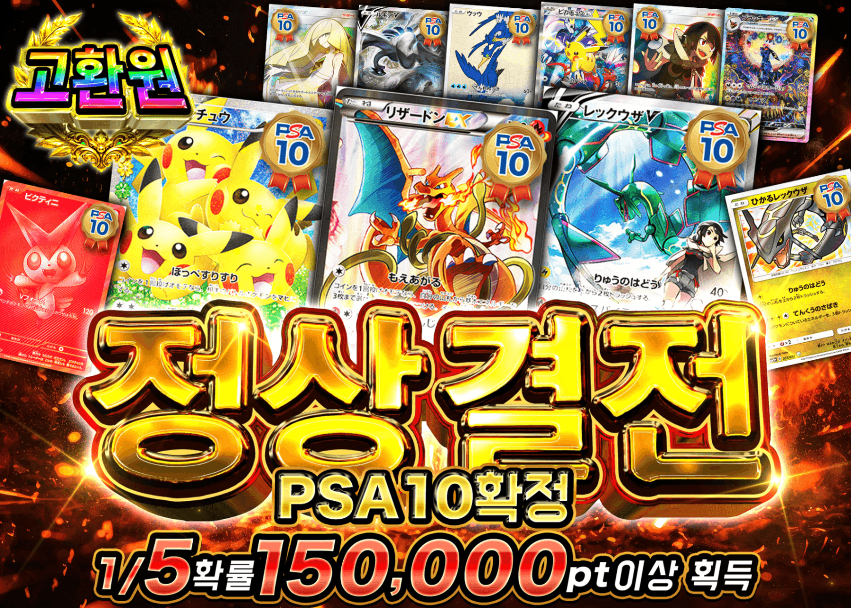 포켓몬 카드 오리파 頂上決戦PSA10確定 | Clove 오리파