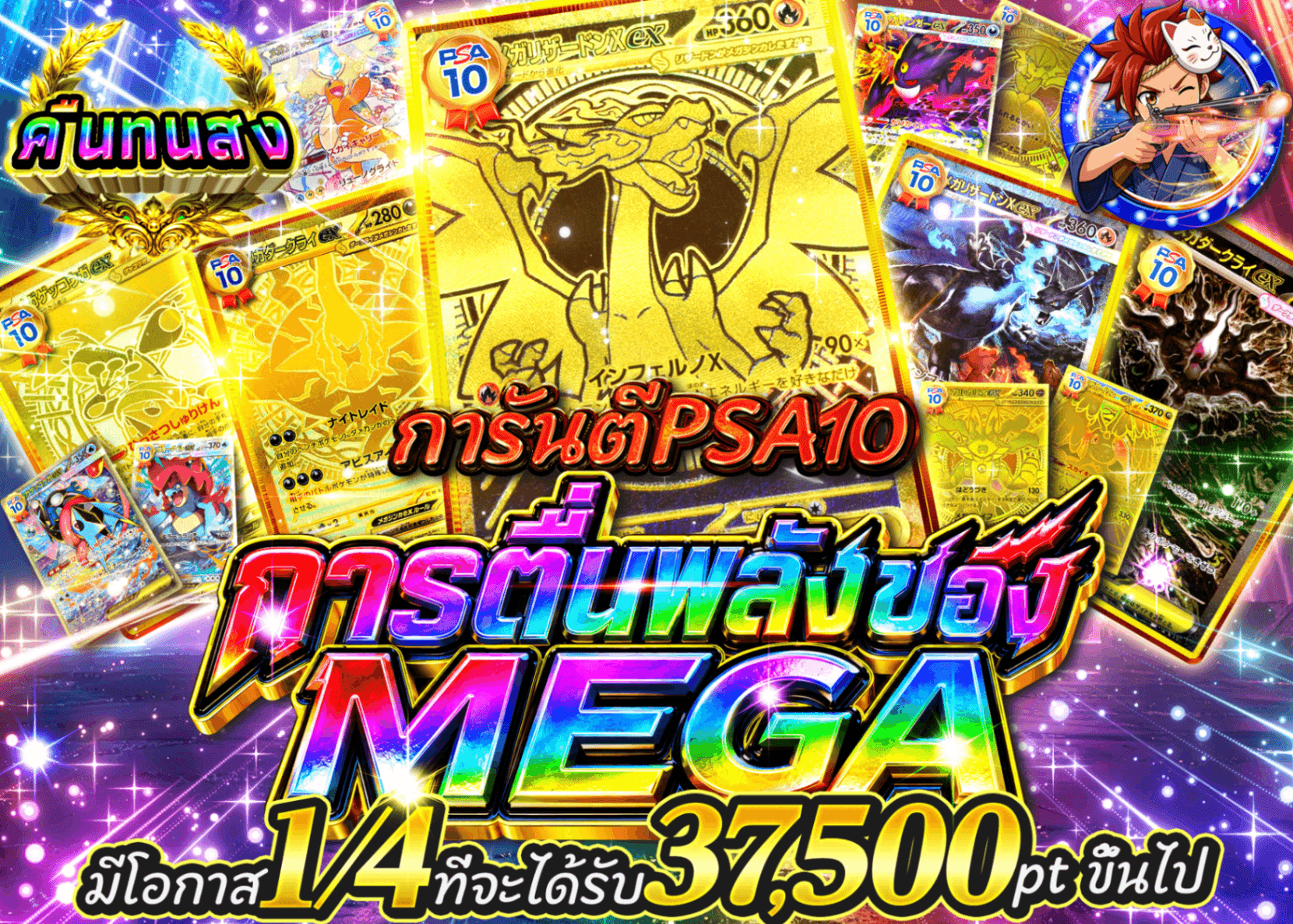 มิสเตอรี่แพ็ค Pokémon MEGA覚醒 | Clove มิสเตอรี่แพ็ค