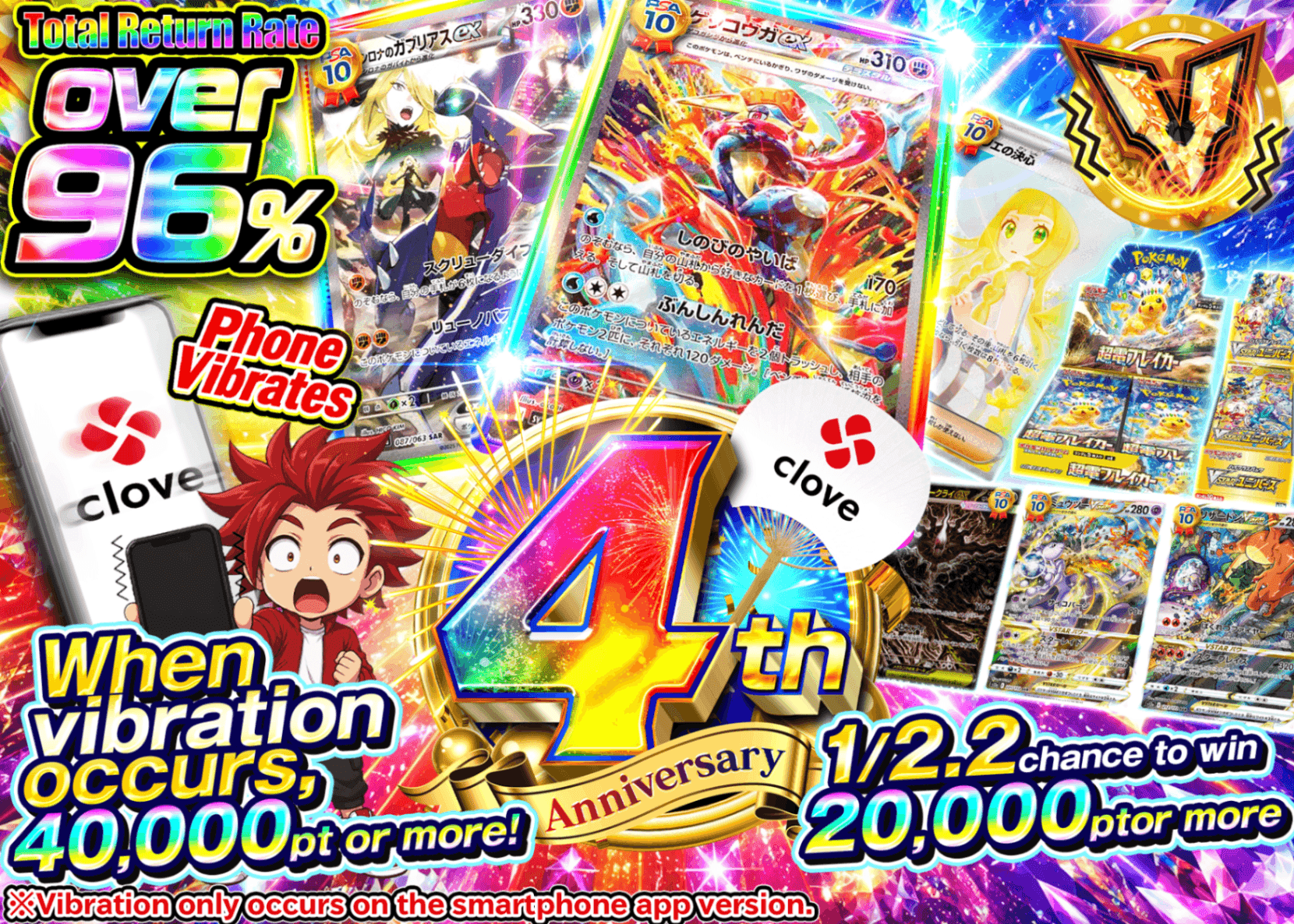 Pokémon Mystery Pack 4周年 バイブ | Clove Mystery Packs