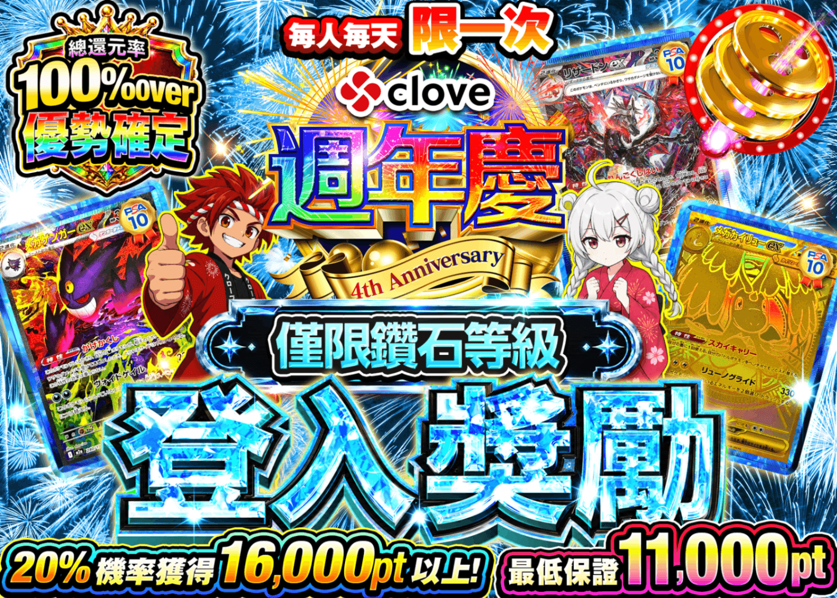 寶可夢卡牌抽卡 ログインボーナス(ダイヤモンド) | 線上抽卡就選Clove