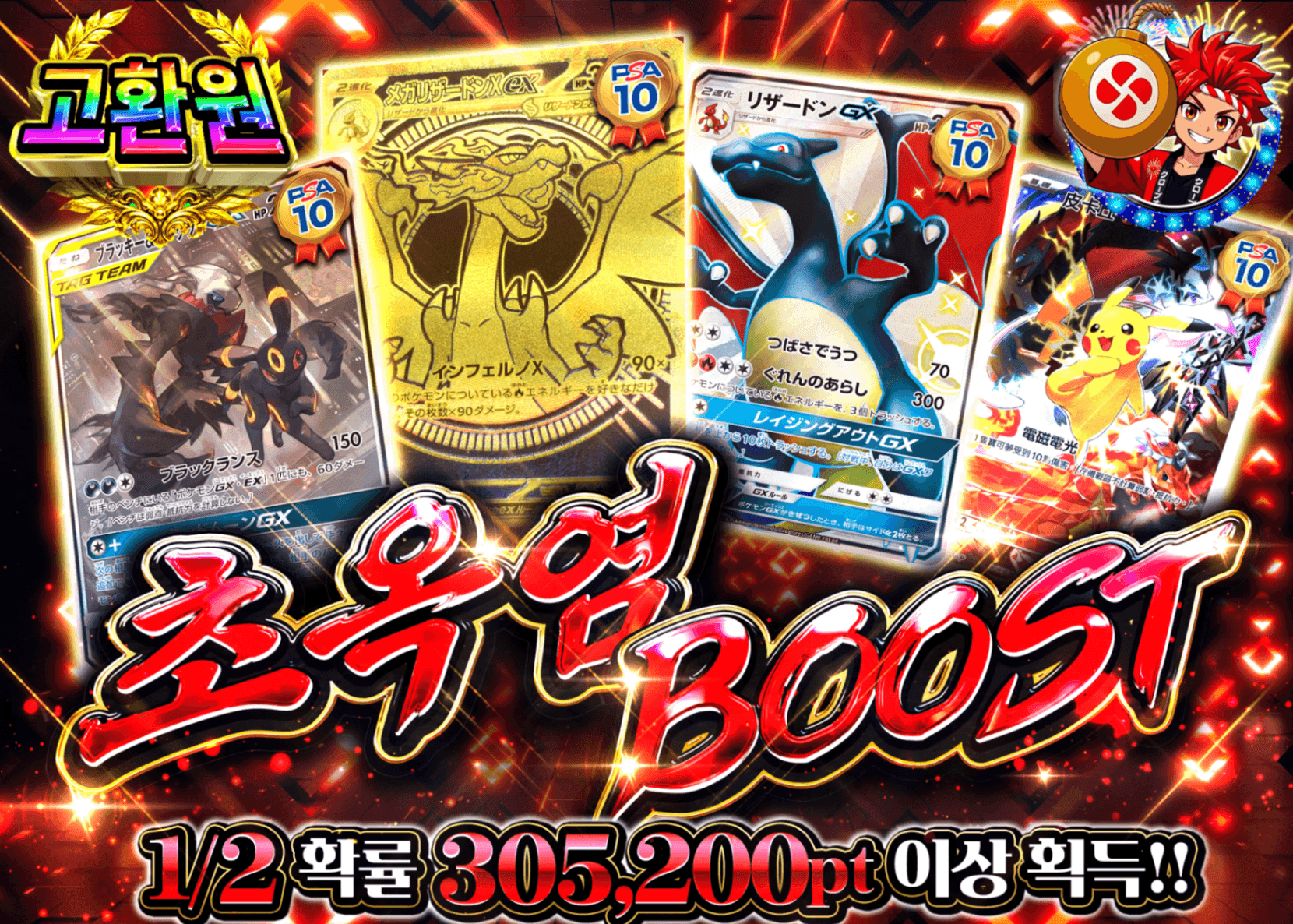 포켓몬 카드 오리파 超獄炎BOOST | 클로브 오리파(Clove)