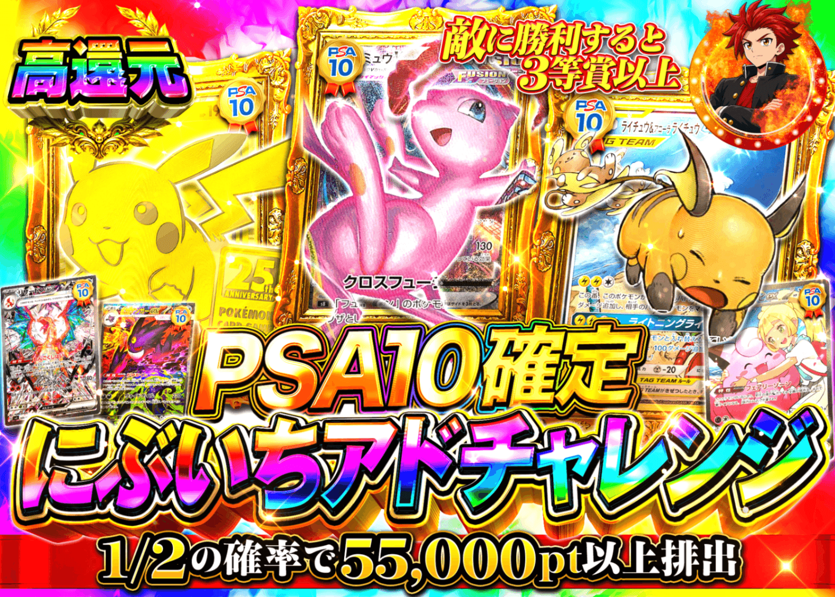 ポケカオリパ PSA10確定　にぶいちアドチャレンジ | オンラインオリパ・ネットオリパのクローブオリパ(Cloveオリパ)