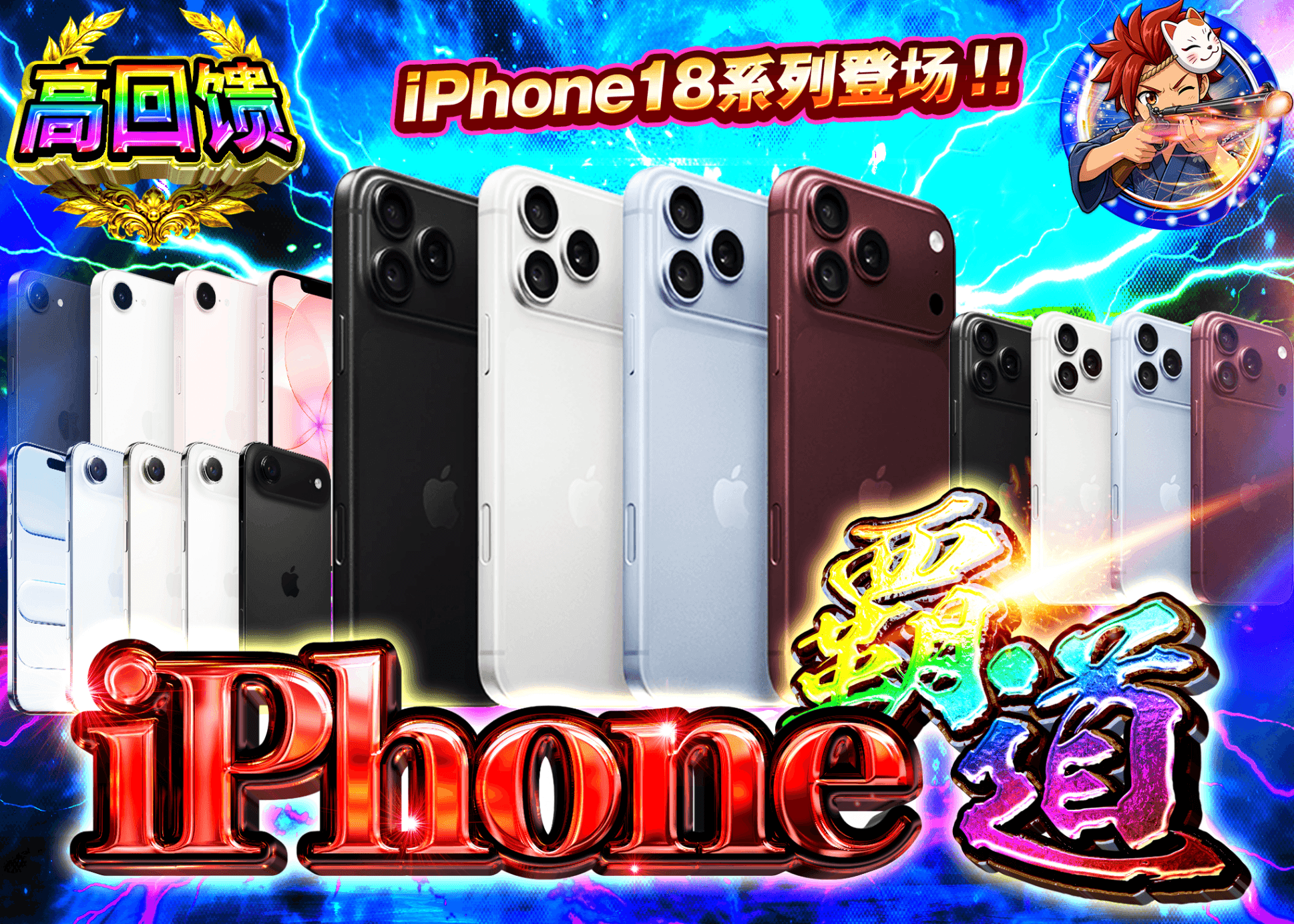 爱好盲盒 iPhone覇道 | 在线Clove盲盒