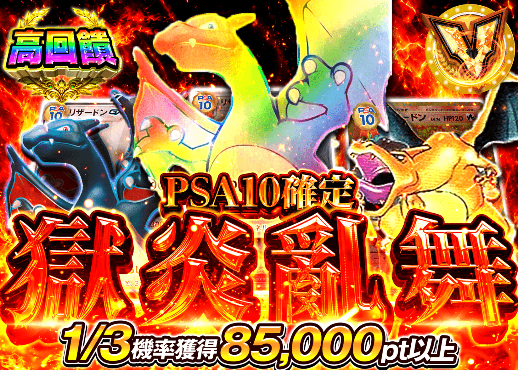 寶可夢卡牌盲盒 PSA10確定 獄炎乱舞 | 線上抽卡・線上盲盒的Clove