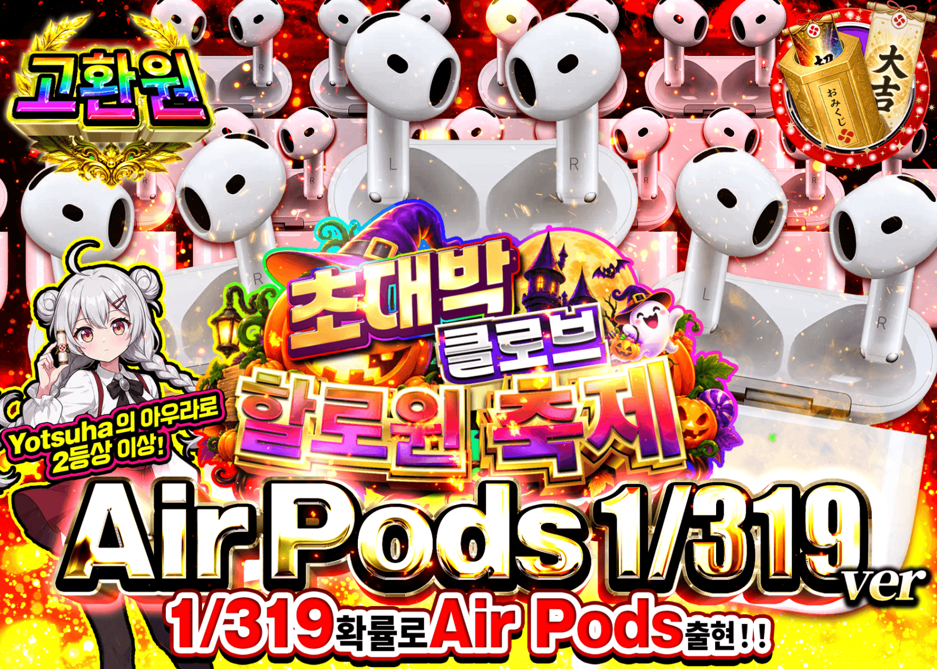 하비 오리파 ハロウィン_Air Pods 319 | Clove 오리파