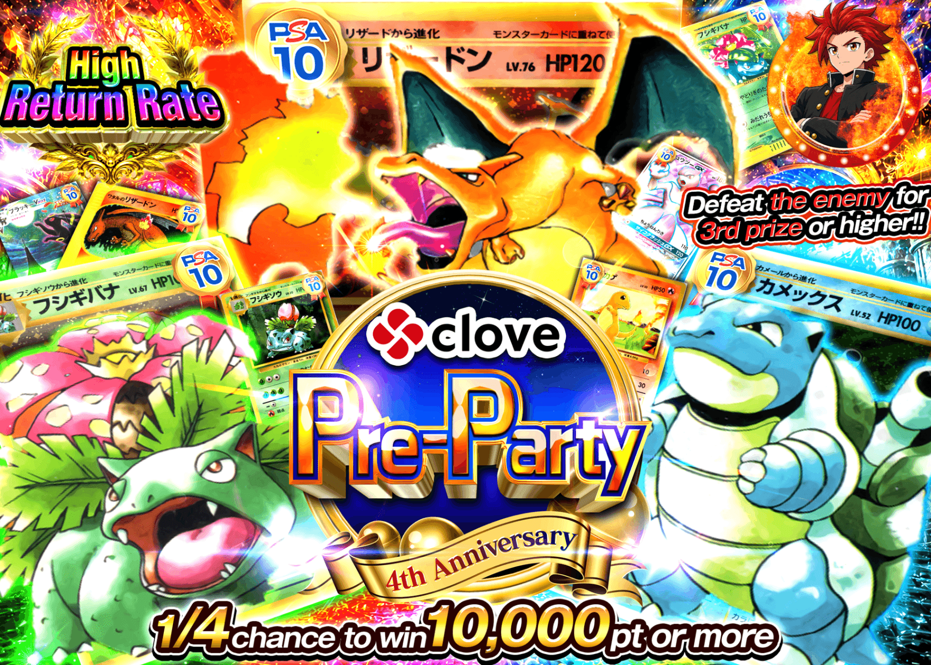 Pokémon Mystery Pack 4周年前夜祭 旧裏 | Clove Mystery Packs
