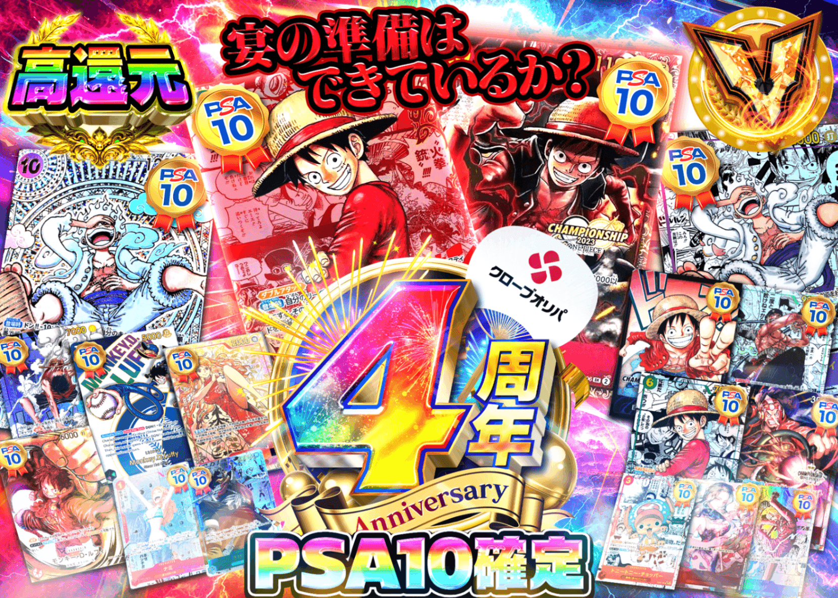 海贼王盲盒 4周年 ワンピ PSA10確定 | 在线Clove盲盒