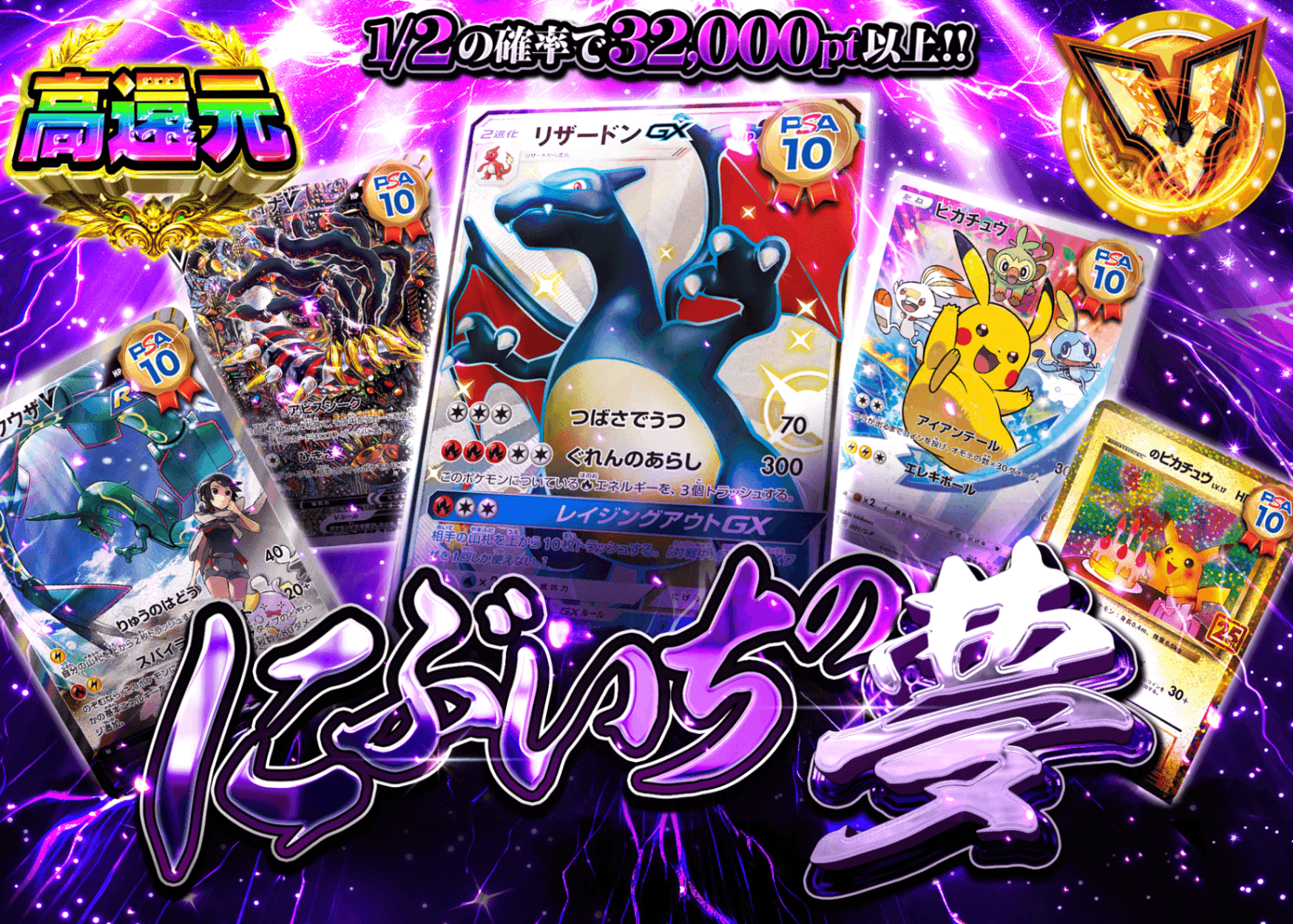 ポケカオリパ にぶいちの夢 | オンラインオリパ・ネットオリパのクローブオリパ(Cloveオリパ)