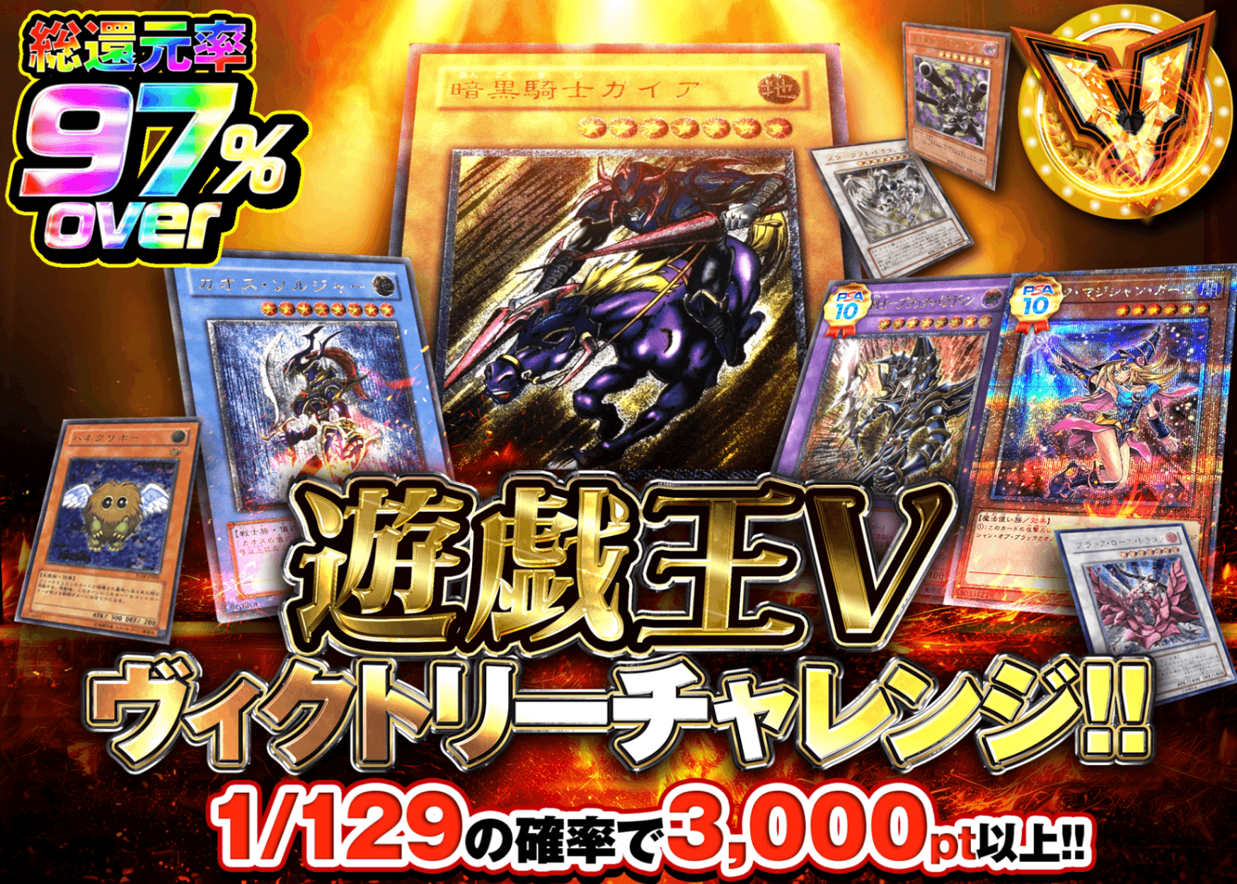 遊戯王オリパ 6/26販売分 【遊戯王V(ヴィクトリー)チャレンジ