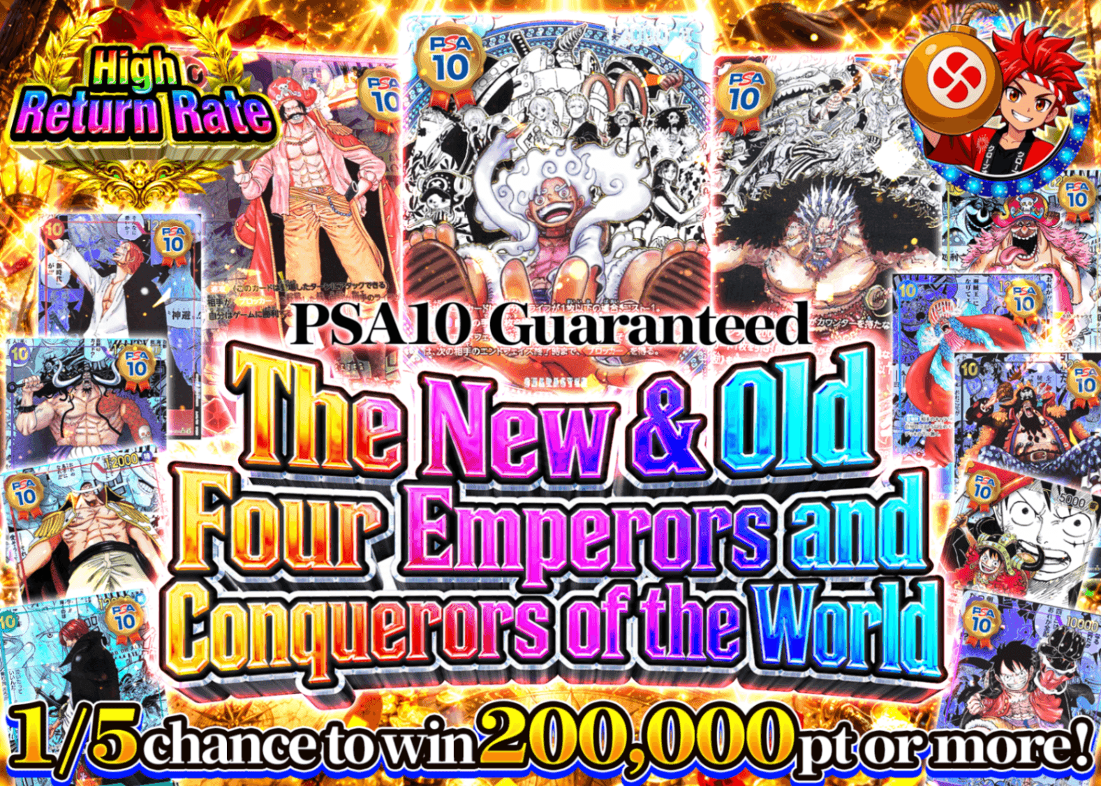 มิสเตอรี่แพ็ค ONE PIECE 新旧四皇と世界の覇者 PSA10確定 | Clove มิสเตอรี่แพ็ค
