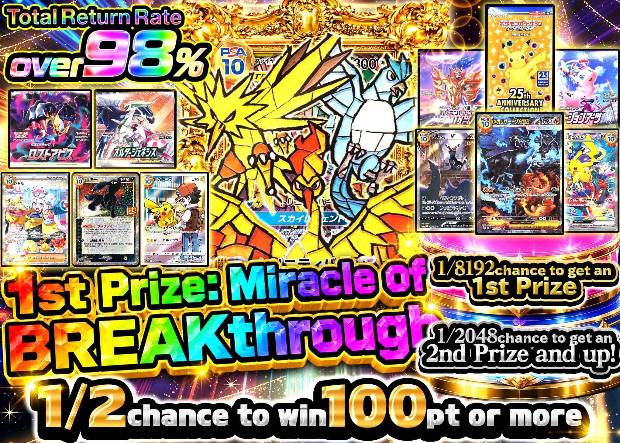 Mystery Pack 1等賞突破の奇跡 | Clove Mystery Packs