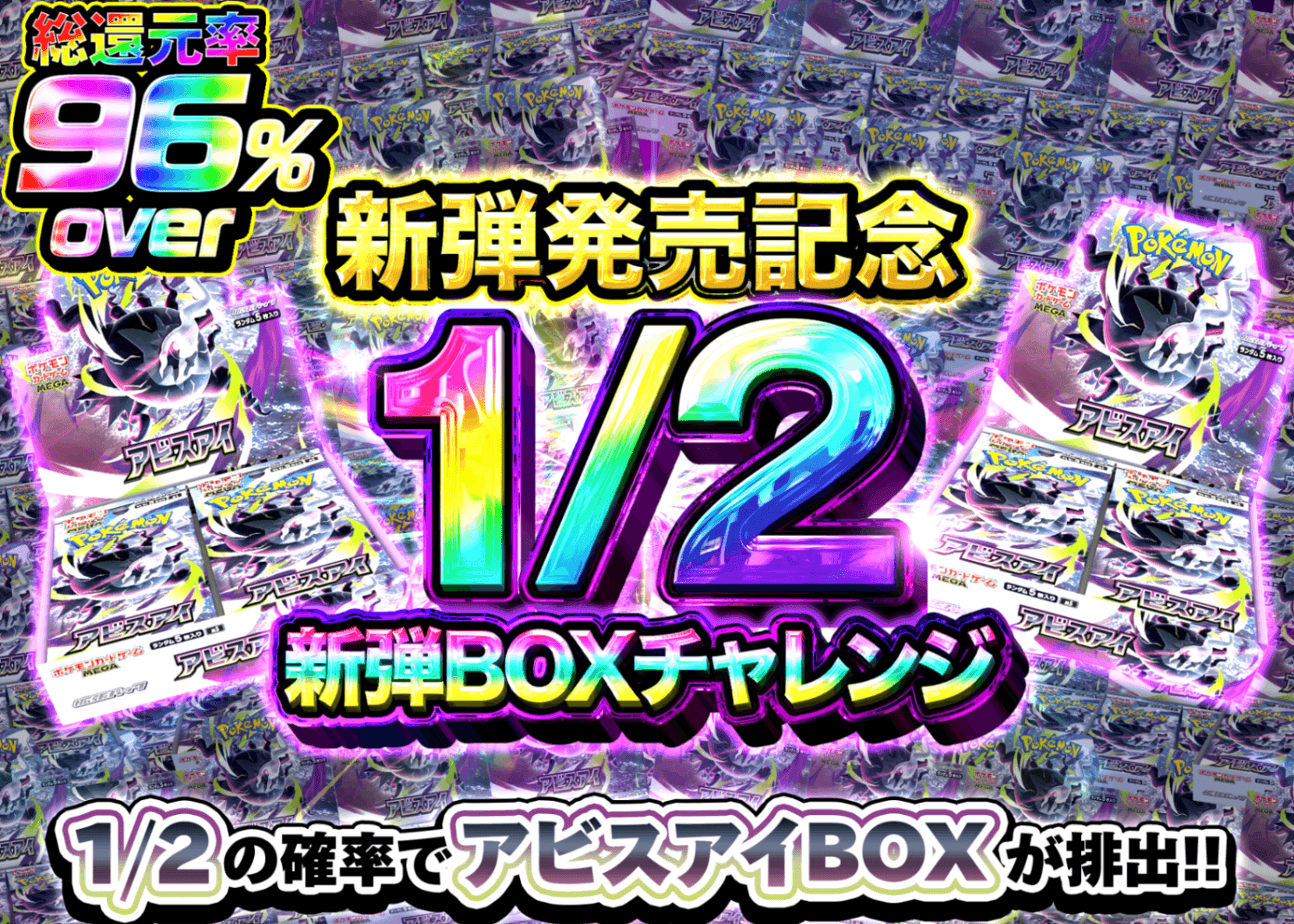 オリパ アビスアイにぶいち | クローブオリパ