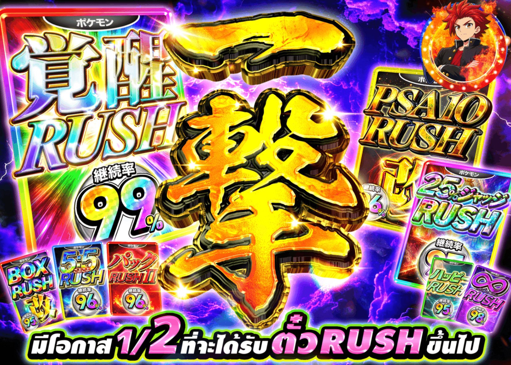 มิสเตอรี่แพ็ค Pokémon RUSH にぶいち 一撃  | Clove มิสเตอรี่แพ็ค