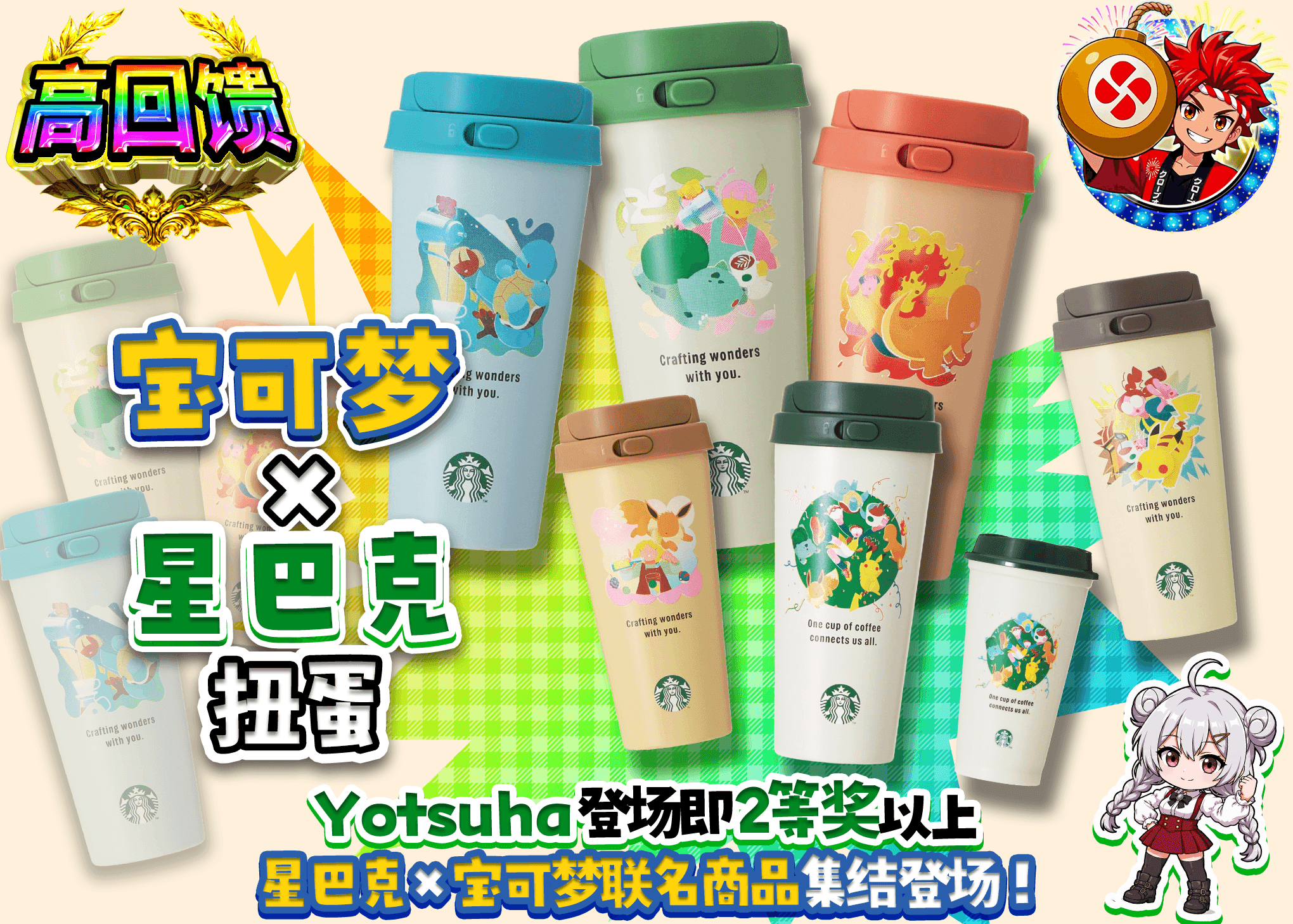 爱好盲盒 ポケモン×スターバックスガチャ | 在线Clove盲盒