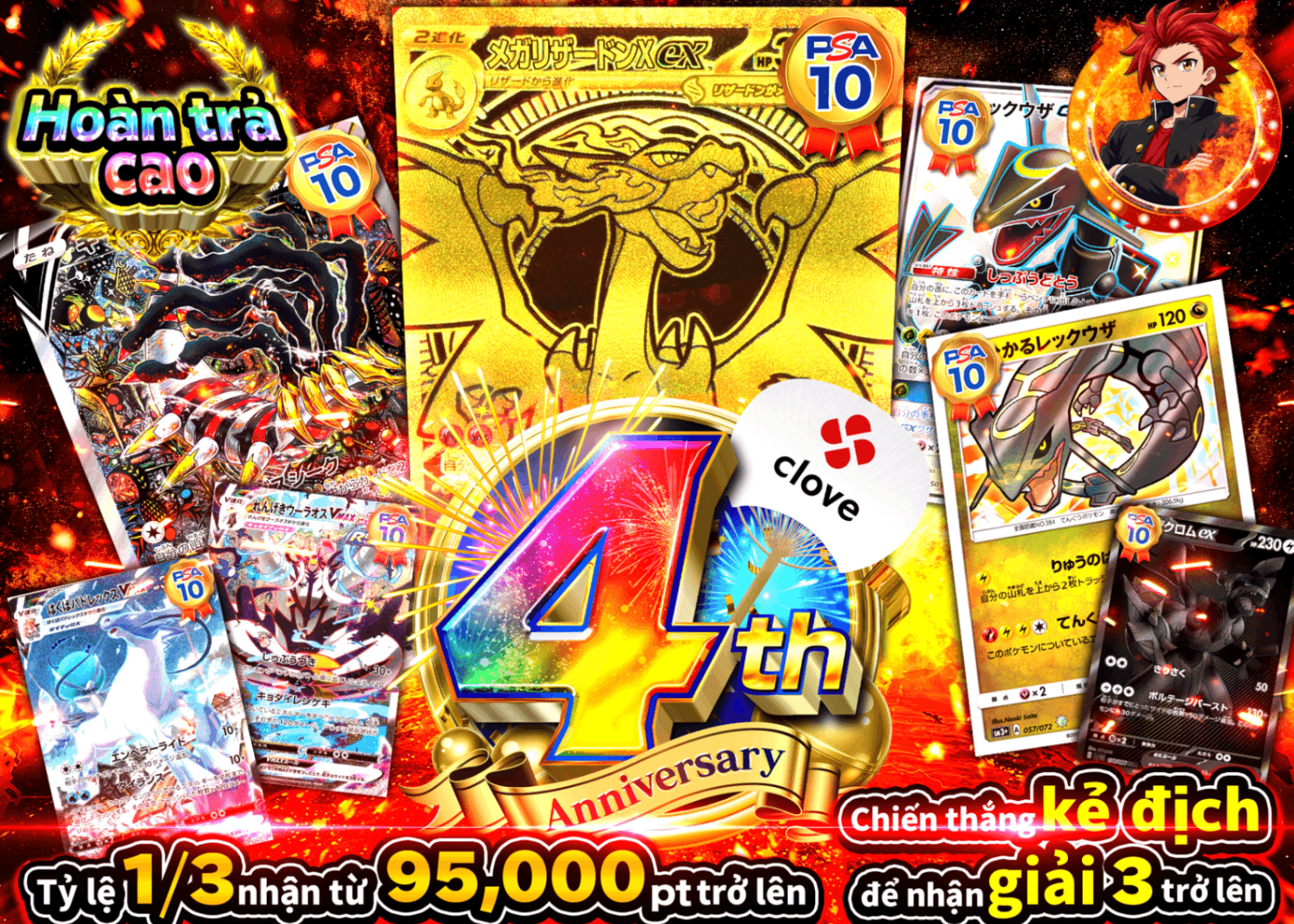 Mystery Pack Pokémon 4周年 極限バトル開幕 | Clove Mystery Pack - Mystery Pack trực tuyến (Clove Oripa)